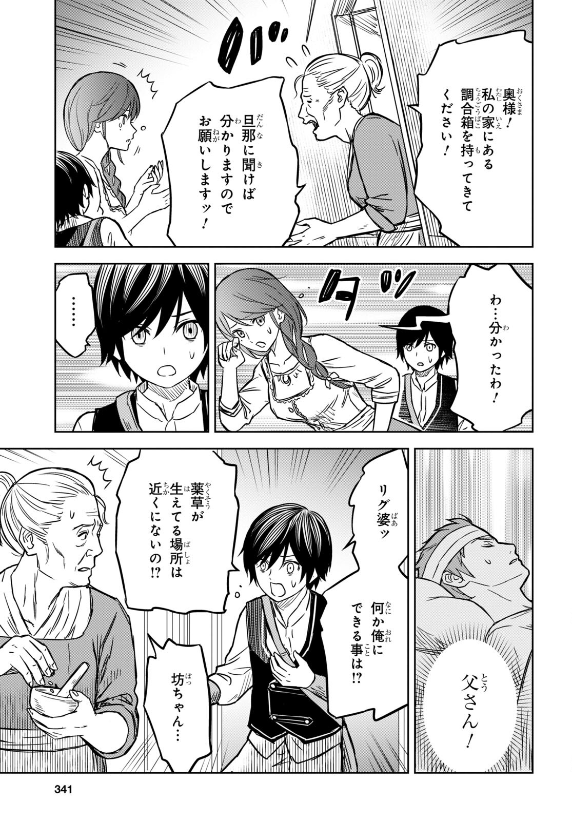 REINCARNATED AS THE MASTERMIND OF THE STORY - raw - Chapter 3 - https://jpdd.ccdd.to/JPDD/reincarnatedasthemastermindofthestory/214886/atllou0q53r.jpg