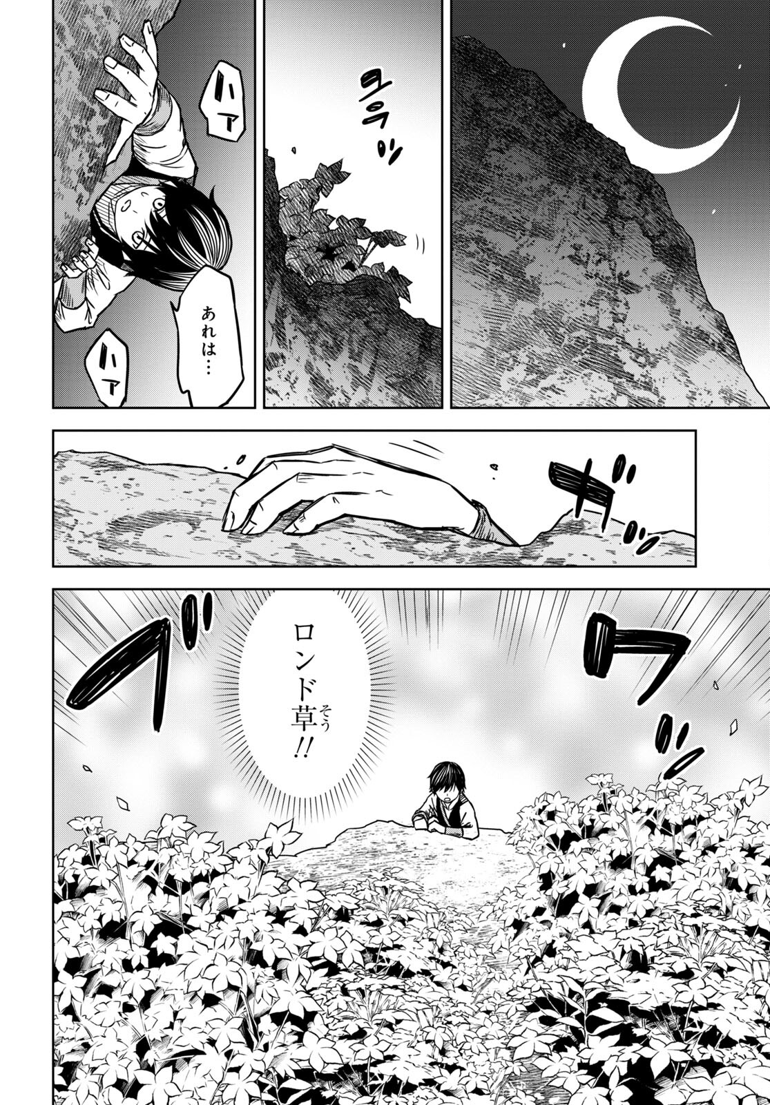 REINCARNATED AS THE MASTERMIND OF THE STORY - raw - Chapter 3 - https://jpdd.ccdd.to/JPDD/reincarnatedasthemastermindofthestory/214886/byk4xbdx4kt.jpg