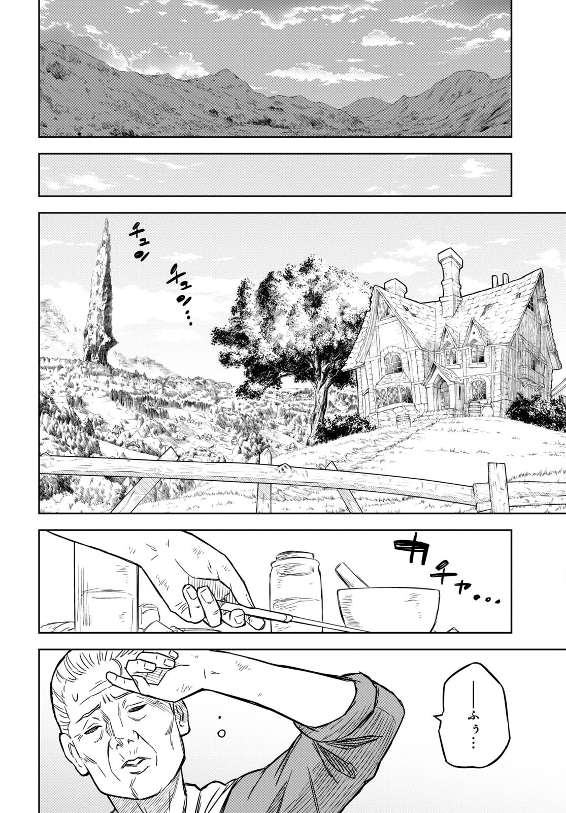 REINCARNATED AS THE MASTERMIND OF THE STORY - raw - Chapter 3 - https://jpdd.ccdd.to/JPDD/reincarnatedasthemastermindofthestory/214886/c2cwpx0tbjq.jpg
