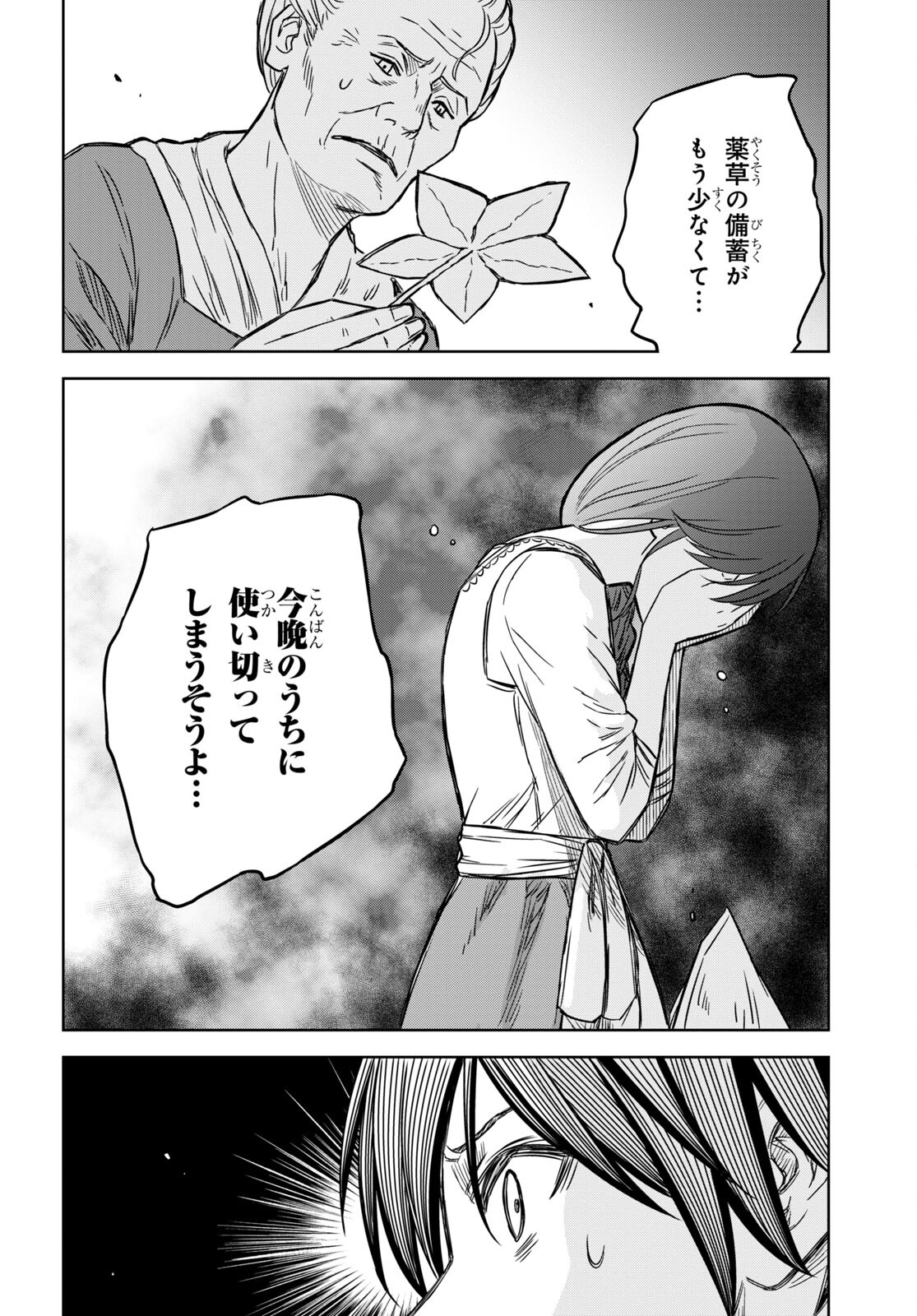 REINCARNATED AS THE MASTERMIND OF THE STORY - raw - Chapter 3 - https://jpdd.ccdd.to/JPDD/reincarnatedasthemastermindofthestory/214886/etrwki30jkd.jpg