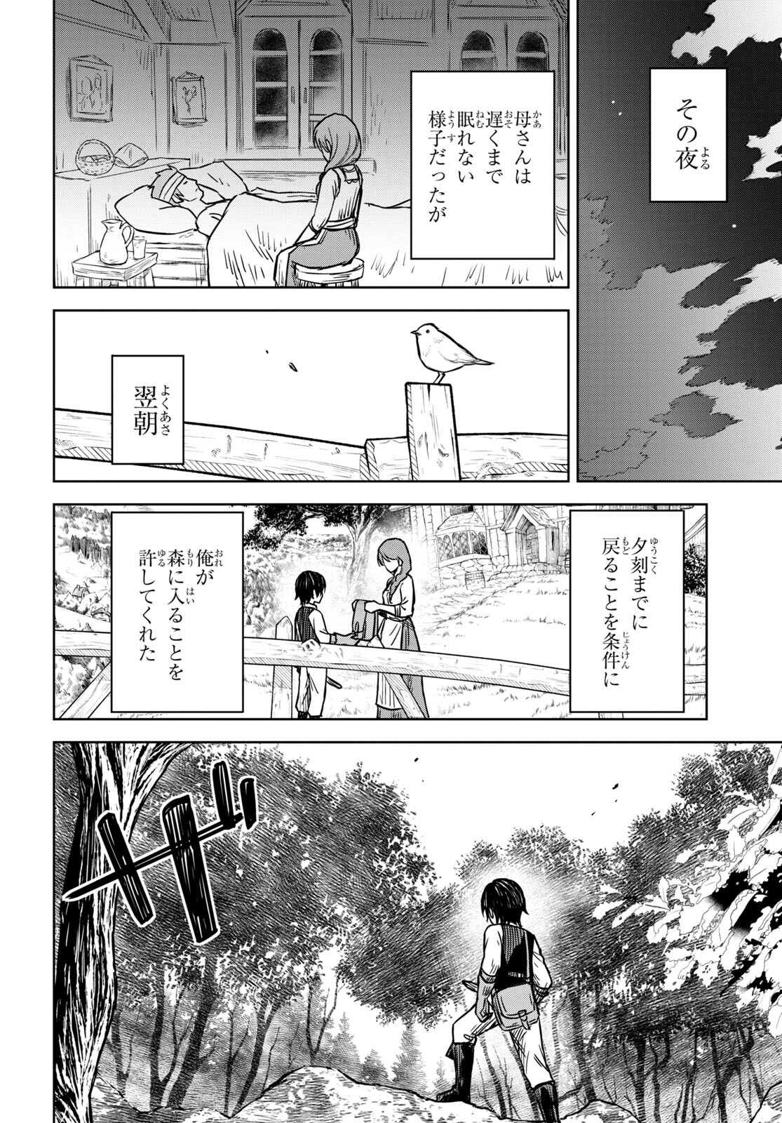 REINCARNATED AS THE MASTERMIND OF THE STORY - raw - Chapter 3 - https://jpdd.ccdd.to/JPDD/reincarnatedasthemastermindofthestory/214886/f1hpvb14l4b.jpg