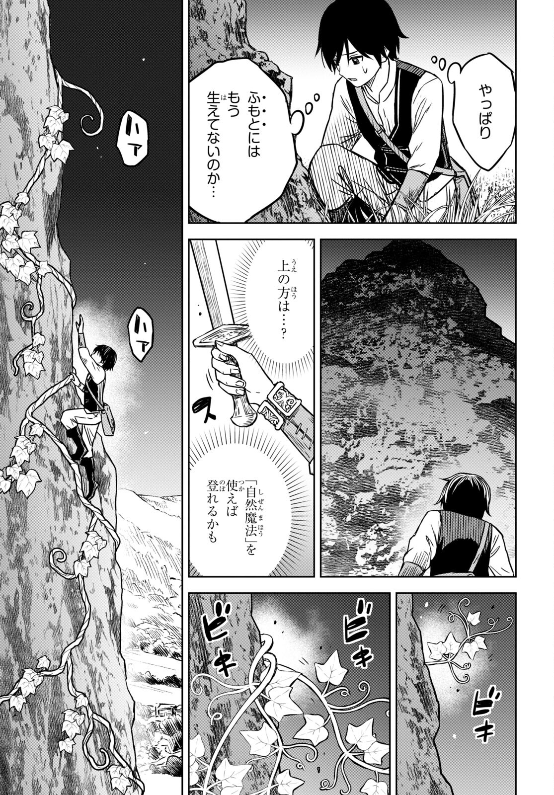 REINCARNATED AS THE MASTERMIND OF THE STORY - raw - Chapter 3 - https://jpdd.ccdd.to/JPDD/reincarnatedasthemastermindofthestory/214886/ftdycfluebs.jpg