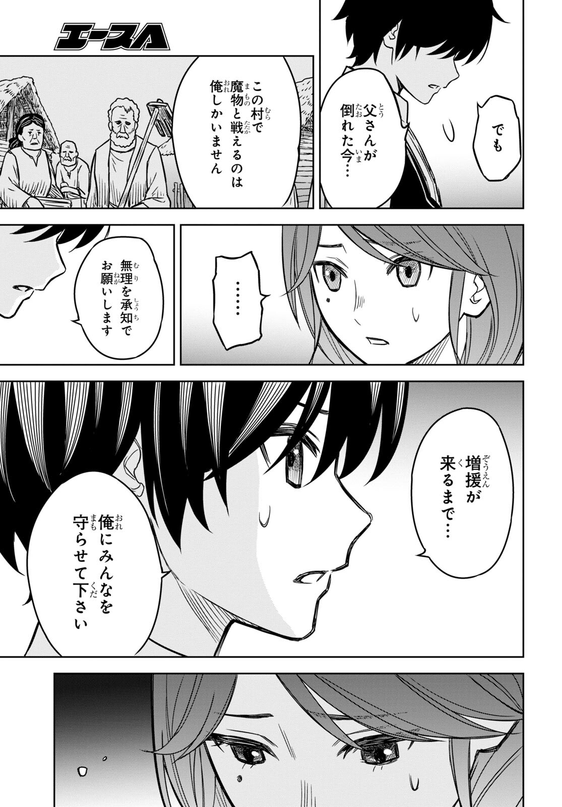REINCARNATED AS THE MASTERMIND OF THE STORY - raw - Chapter 3 - https://jpdd.ccdd.to/JPDD/reincarnatedasthemastermindofthestory/214886/gvh2gu4snvn.jpg