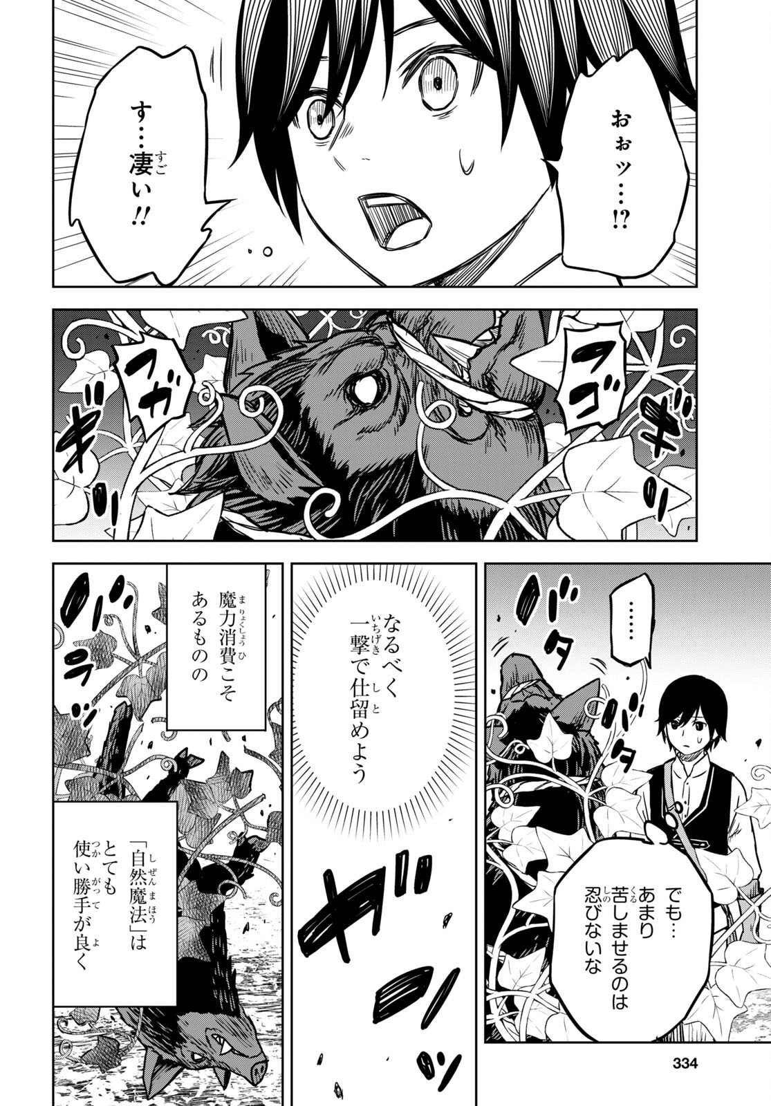 REINCARNATED AS THE MASTERMIND OF THE STORY - raw - Chapter 3 - https://jpdd.ccdd.to/JPDD/reincarnatedasthemastermindofthestory/214886/gzmej5lbpsp.jpg