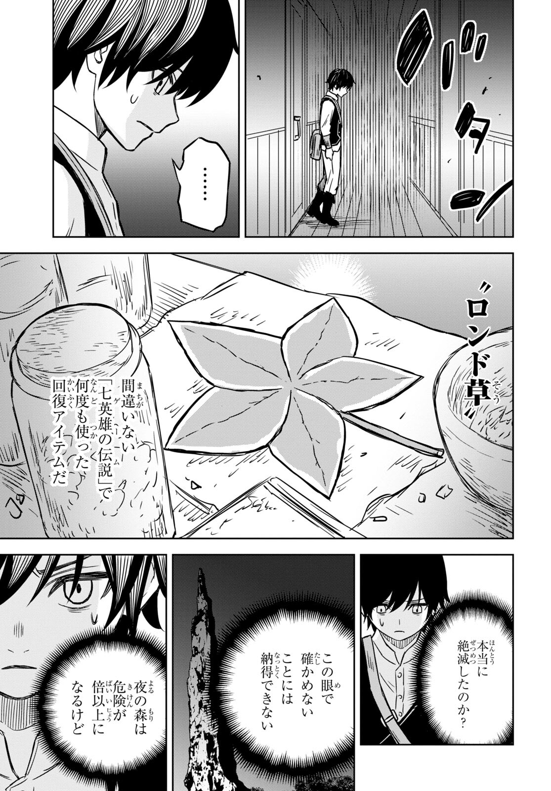 REINCARNATED AS THE MASTERMIND OF THE STORY - raw - Chapter 3 - https://jpdd.ccdd.to/JPDD/reincarnatedasthemastermindofthestory/214886/hkornzgo4wo.jpg