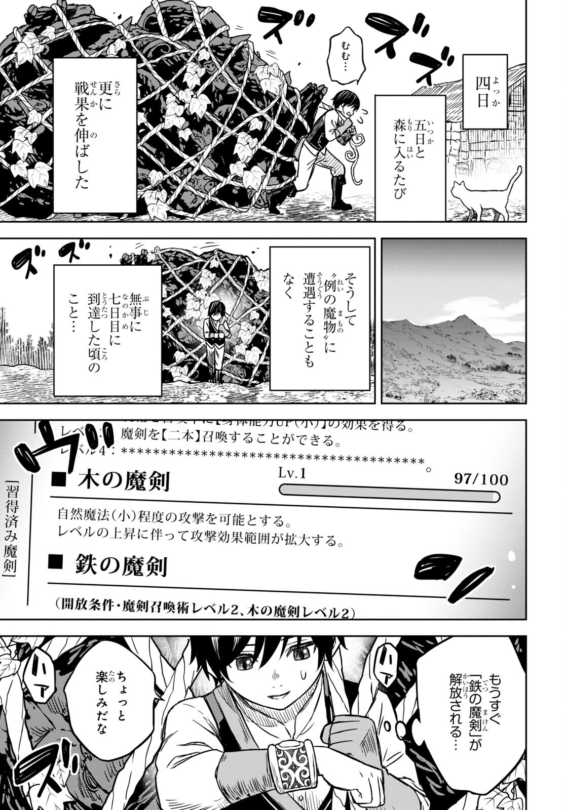 REINCARNATED AS THE MASTERMIND OF THE STORY - raw - Chapter 3 - https://jpdd.ccdd.to/JPDD/reincarnatedasthemastermindofthestory/214886/hq41hzv0o41.jpg