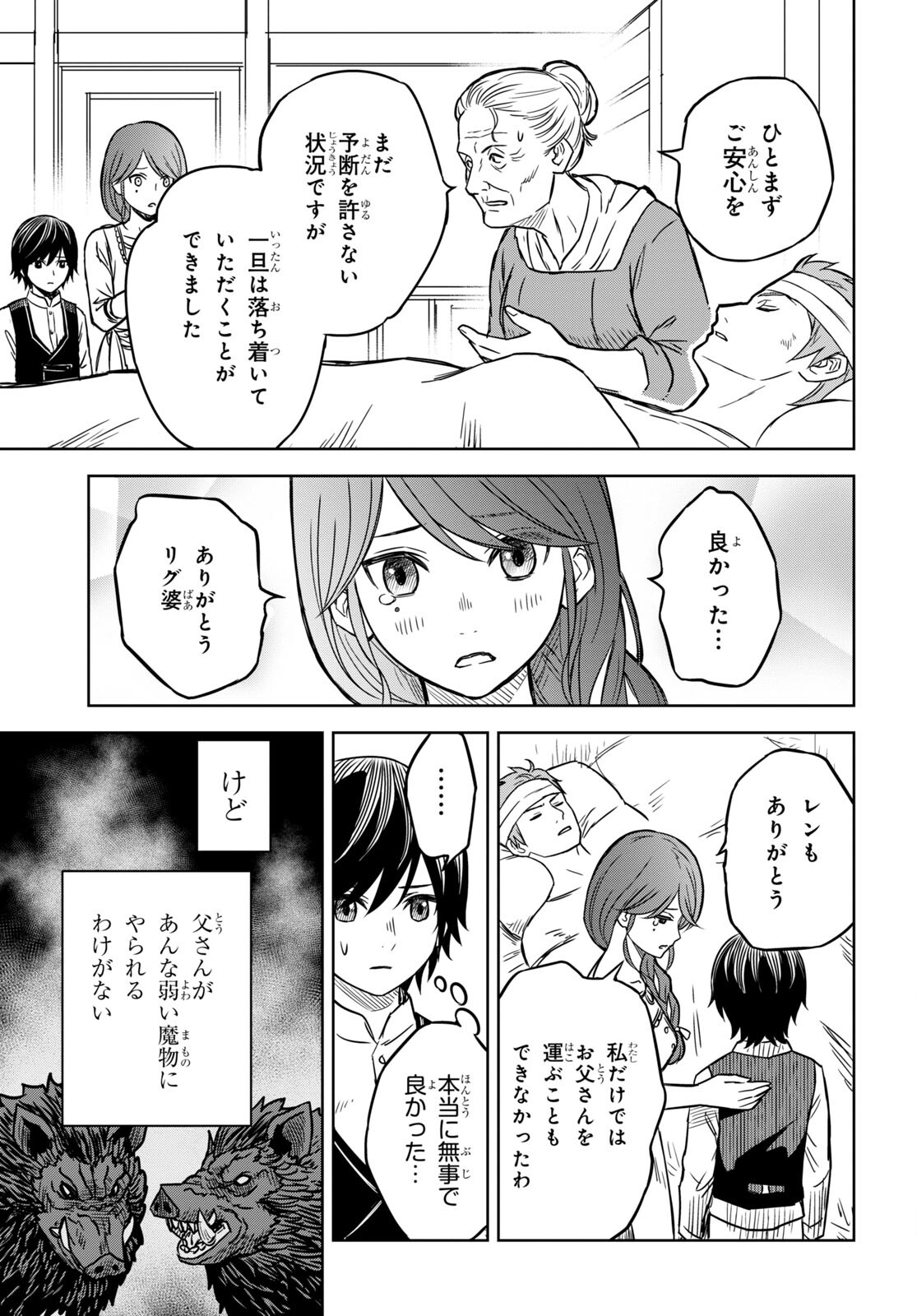 REINCARNATED AS THE MASTERMIND OF THE STORY - raw - Chapter 3 - https://jpdd.ccdd.to/JPDD/reincarnatedasthemastermindofthestory/214886/iyk3dudbqbi.jpg