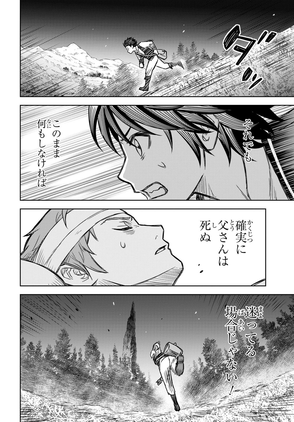 REINCARNATED AS THE MASTERMIND OF THE STORY - raw - Chapter 3 - https://jpdd.ccdd.to/JPDD/reincarnatedasthemastermindofthestory/214886/kgtsna51ncd.jpg
