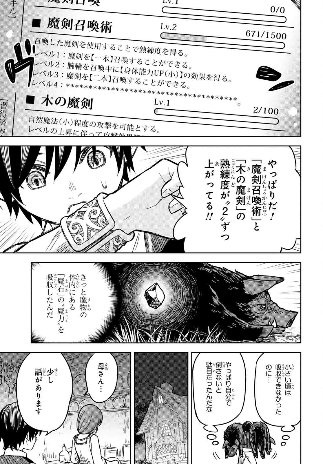 REINCARNATED AS THE MASTERMIND OF THE STORY - raw - Chapter 3 - https://jpdd.ccdd.to/JPDD/reincarnatedasthemastermindofthestory/214886/mc3lz4uzojh.jpg