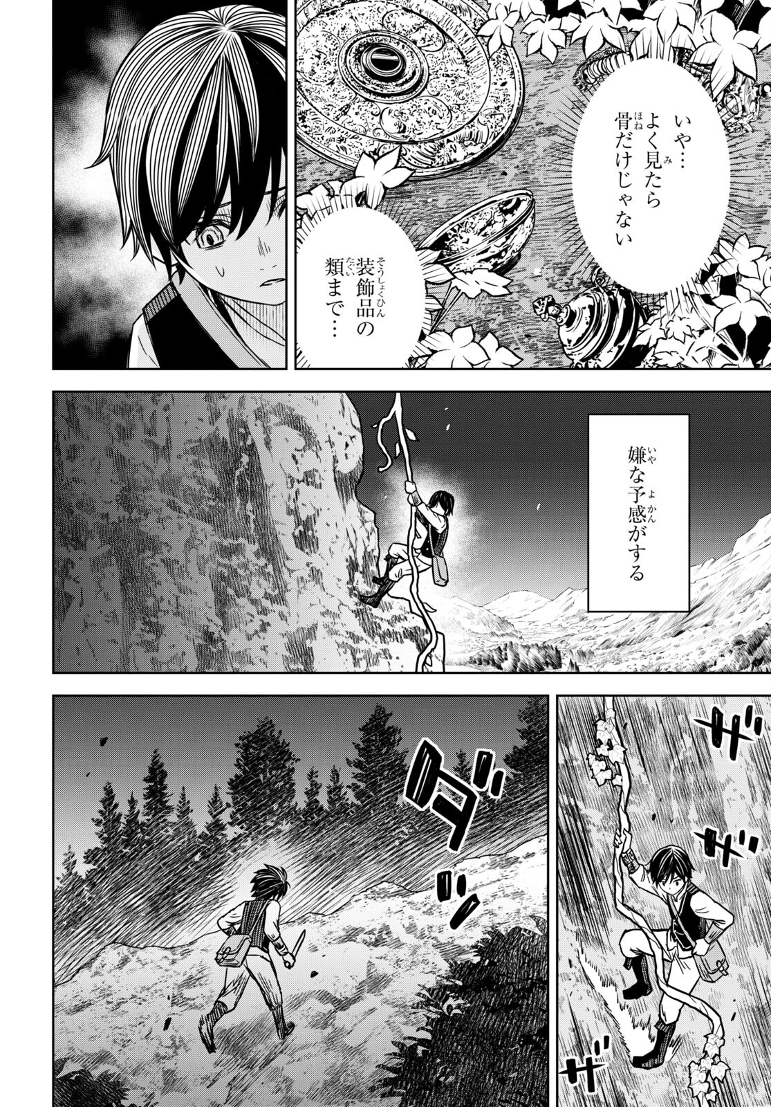 REINCARNATED AS THE MASTERMIND OF THE STORY - raw - Chapter 3 - https://jpdd.ccdd.to/JPDD/reincarnatedasthemastermindofthestory/214886/mddlqoqbbfk.jpg