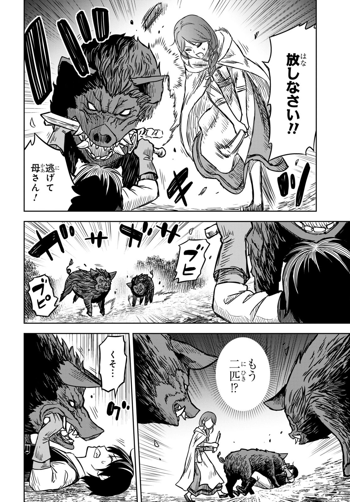 REINCARNATED AS THE MASTERMIND OF THE STORY - raw - Chapter 3 - https://jpdd.ccdd.to/JPDD/reincarnatedasthemastermindofthestory/214886/mngvr5wod1g.jpg