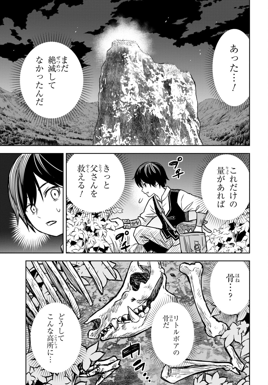 REINCARNATED AS THE MASTERMIND OF THE STORY - raw - Chapter 3 - https://jpdd.ccdd.to/JPDD/reincarnatedasthemastermindofthestory/214886/naiybnonpc4.jpg
