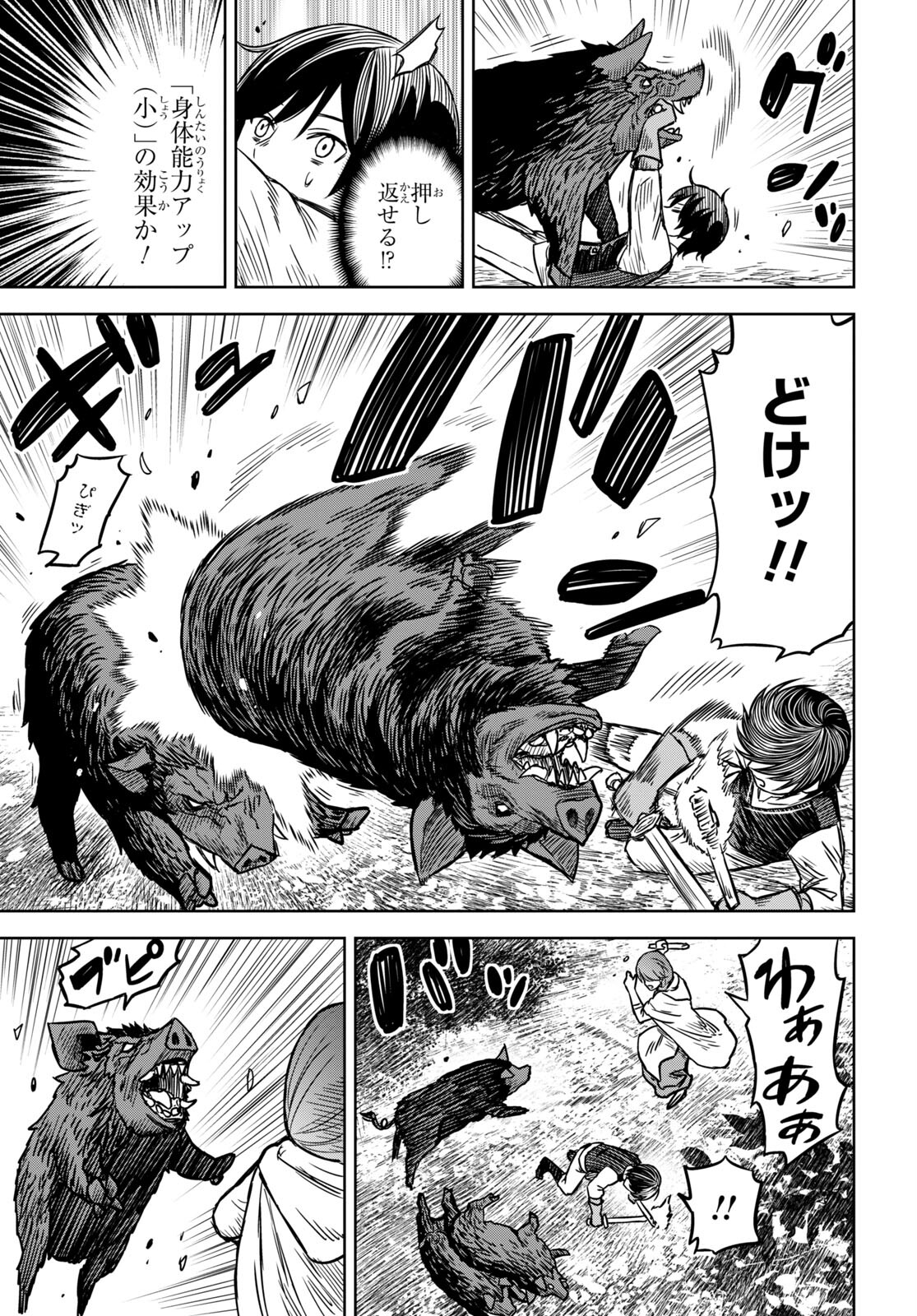 REINCARNATED AS THE MASTERMIND OF THE STORY - raw - Chapter 3 - https://jpdd.ccdd.to/JPDD/reincarnatedasthemastermindofthestory/214886/o00o33uqn3u.jpg