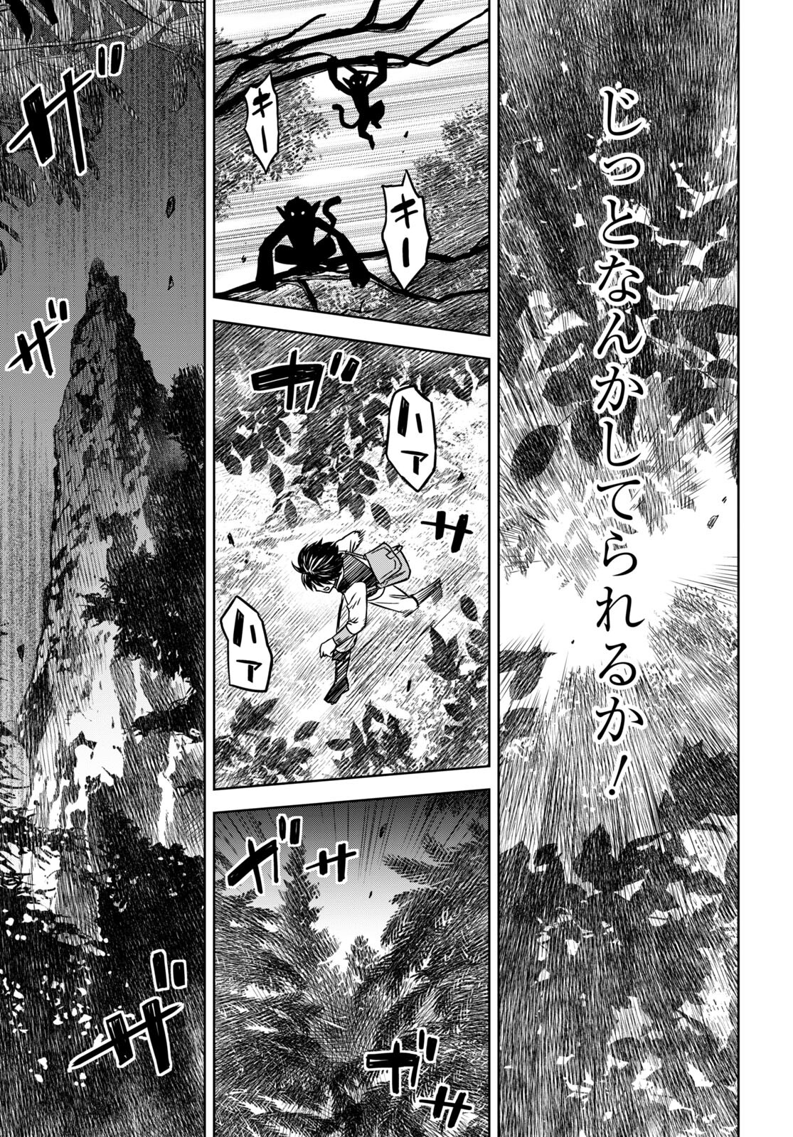 REINCARNATED AS THE MASTERMIND OF THE STORY - raw - Chapter 3 - https://jpdd.ccdd.to/JPDD/reincarnatedasthemastermindofthestory/214886/okhwyzg4vlc.jpg