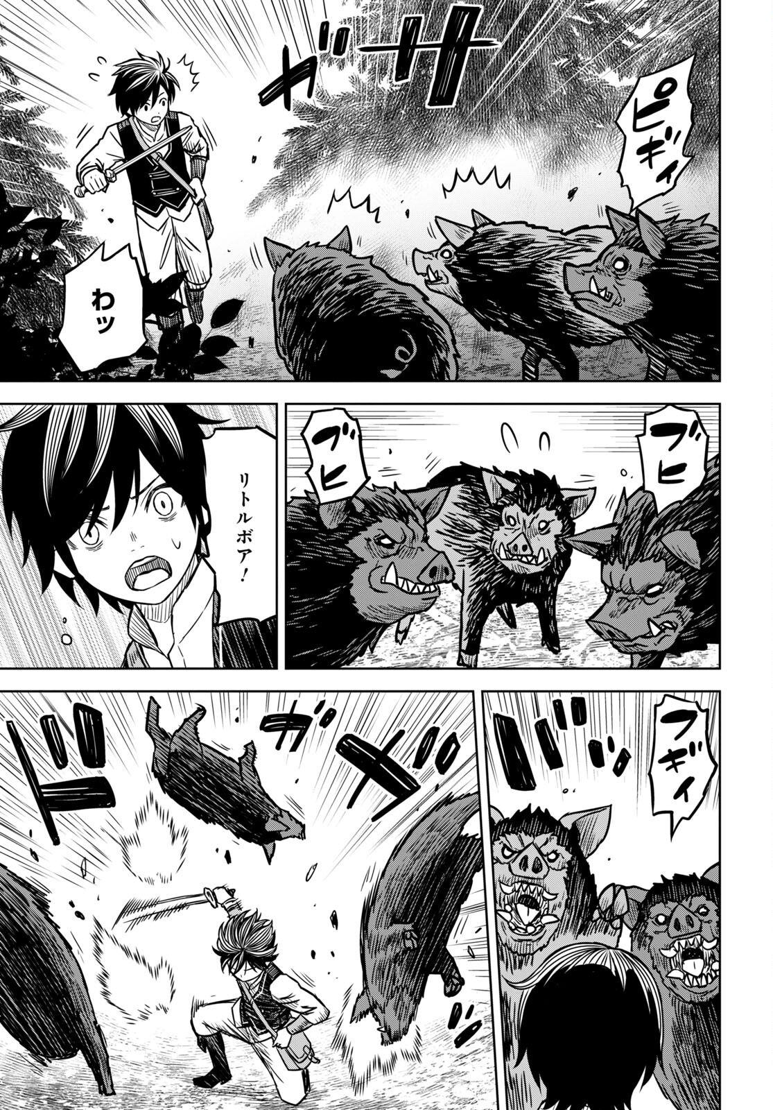 REINCARNATED AS THE MASTERMIND OF THE STORY - raw - Chapter 3 - https://jpdd.ccdd.to/JPDD/reincarnatedasthemastermindofthestory/214886/ox2fgn2wjvi.jpg