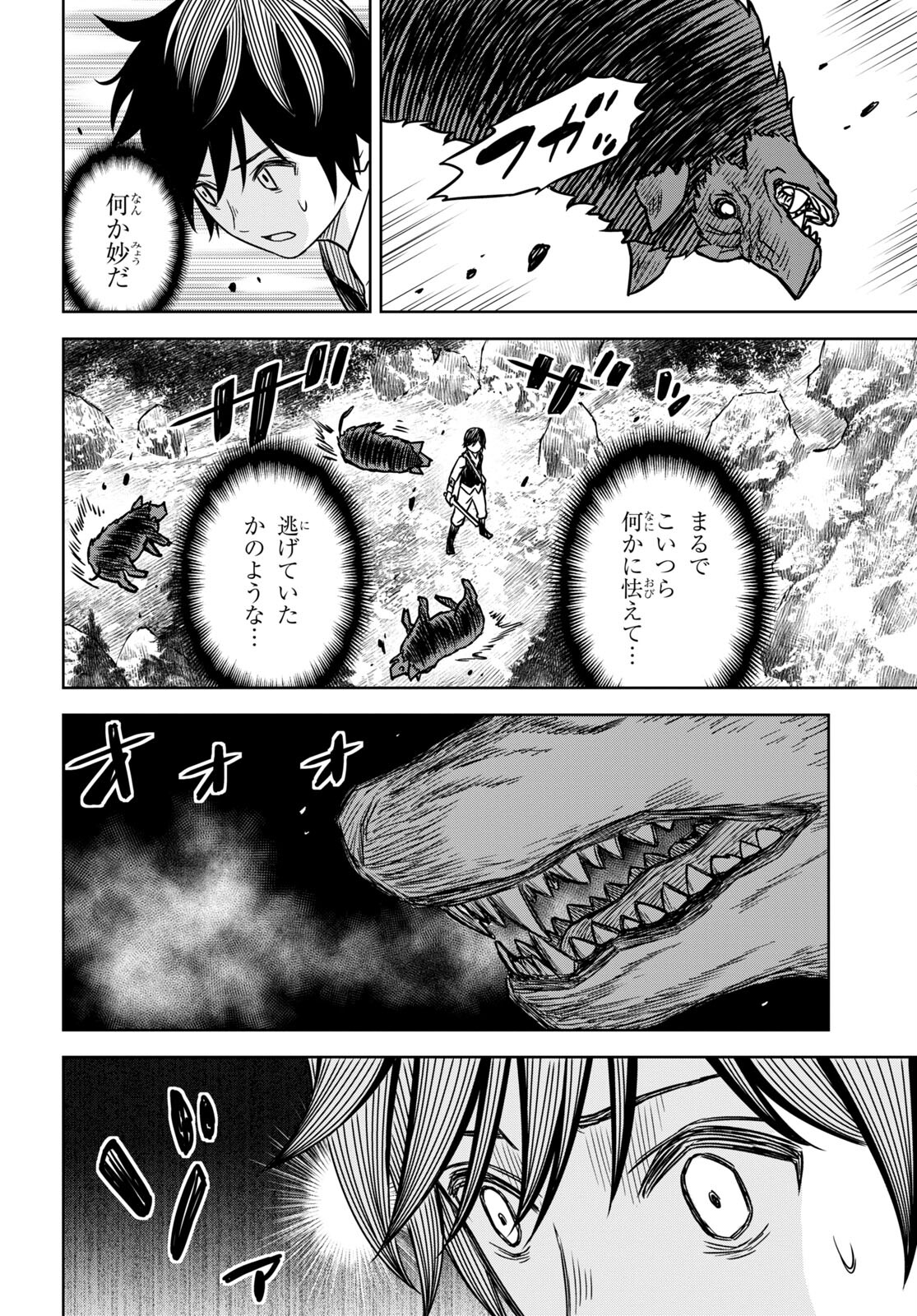 REINCARNATED AS THE MASTERMIND OF THE STORY - raw - Chapter 3 - https://jpdd.ccdd.to/JPDD/reincarnatedasthemastermindofthestory/214886/ozhhvfvvygo.jpg