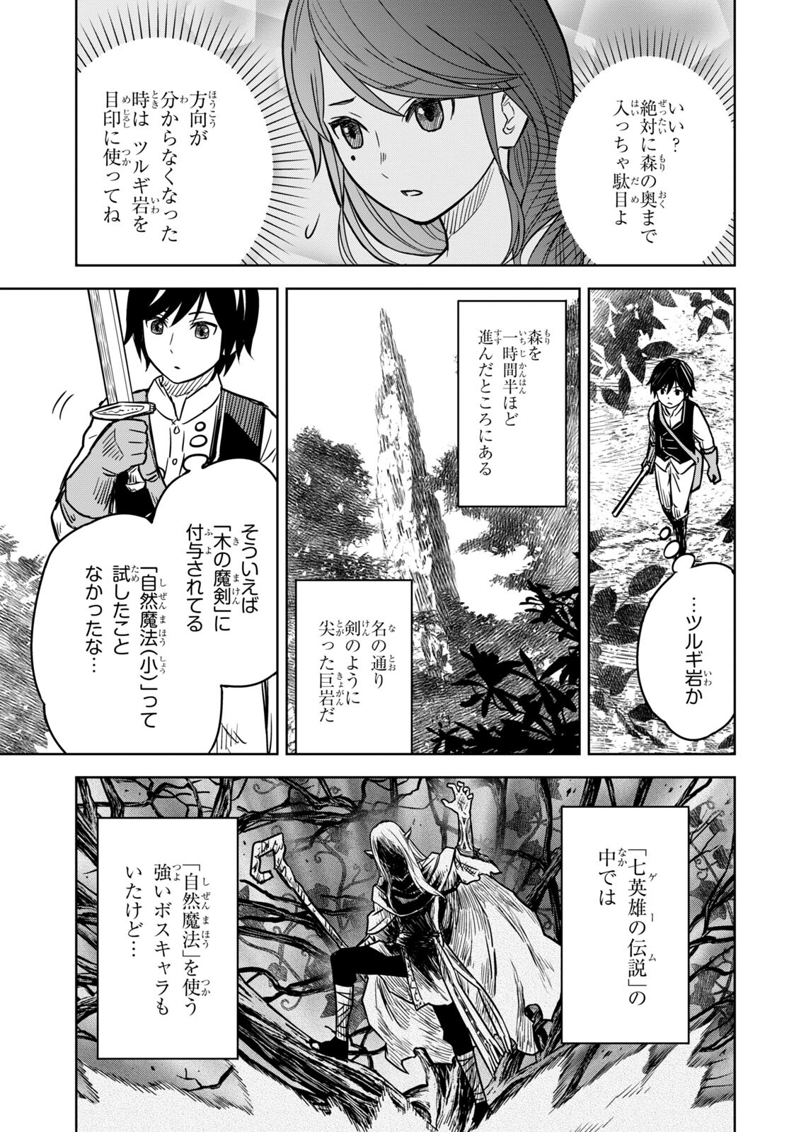 REINCARNATED AS THE MASTERMIND OF THE STORY - raw - Chapter 3 - https://jpdd.ccdd.to/JPDD/reincarnatedasthemastermindofthestory/214886/s5n3cke4qj5.jpg