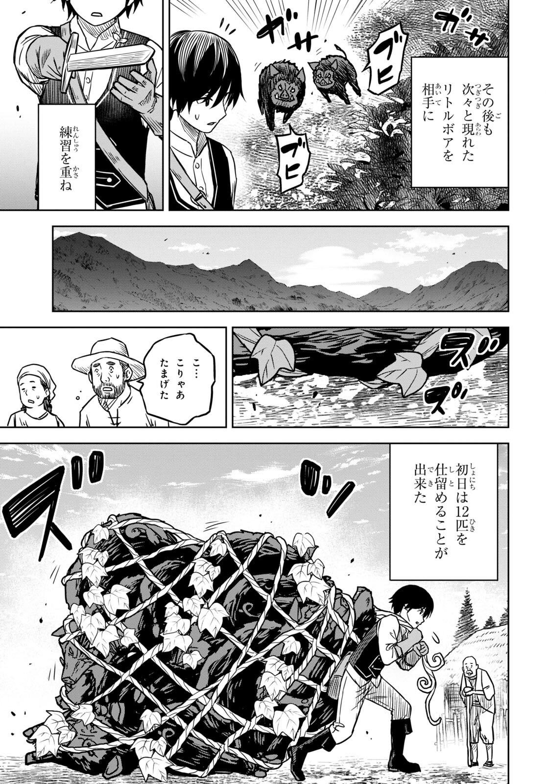 REINCARNATED AS THE MASTERMIND OF THE STORY - raw - Chapter 3 - https://jpdd.ccdd.to/JPDD/reincarnatedasthemastermindofthestory/214886/ugjg2xqqkx1.jpg