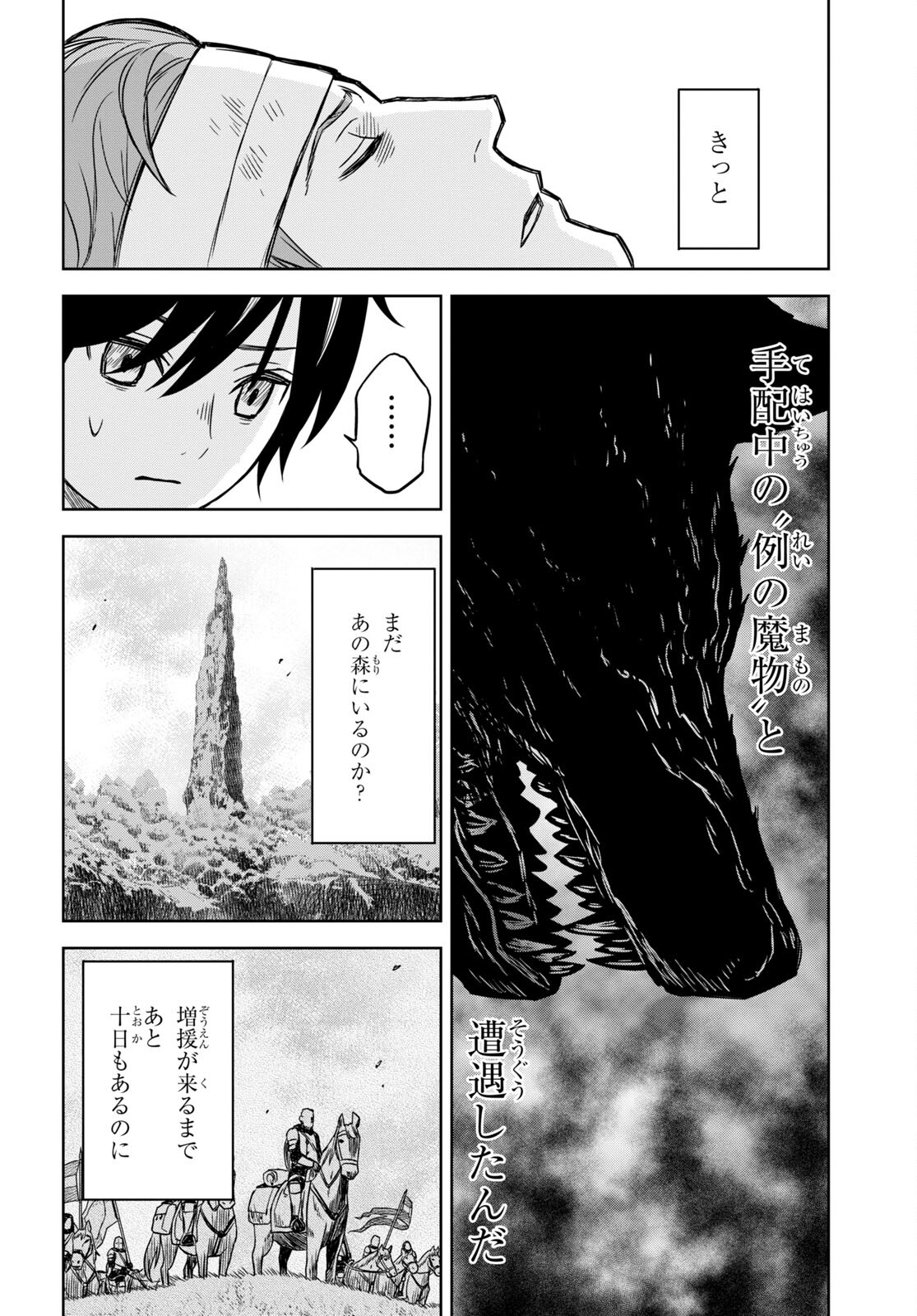 REINCARNATED AS THE MASTERMIND OF THE STORY - raw - Chapter 3 - https://jpdd.ccdd.to/JPDD/reincarnatedasthemastermindofthestory/214886/unyzfpd00nw.jpg