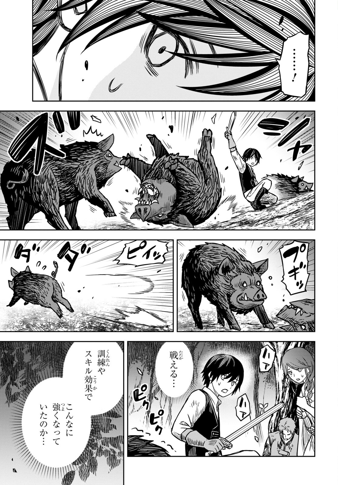 REINCARNATED AS THE MASTERMIND OF THE STORY - raw - Chapter 3 - https://jpdd.ccdd.to/JPDD/reincarnatedasthemastermindofthestory/214886/widsxkfbr5b.jpg