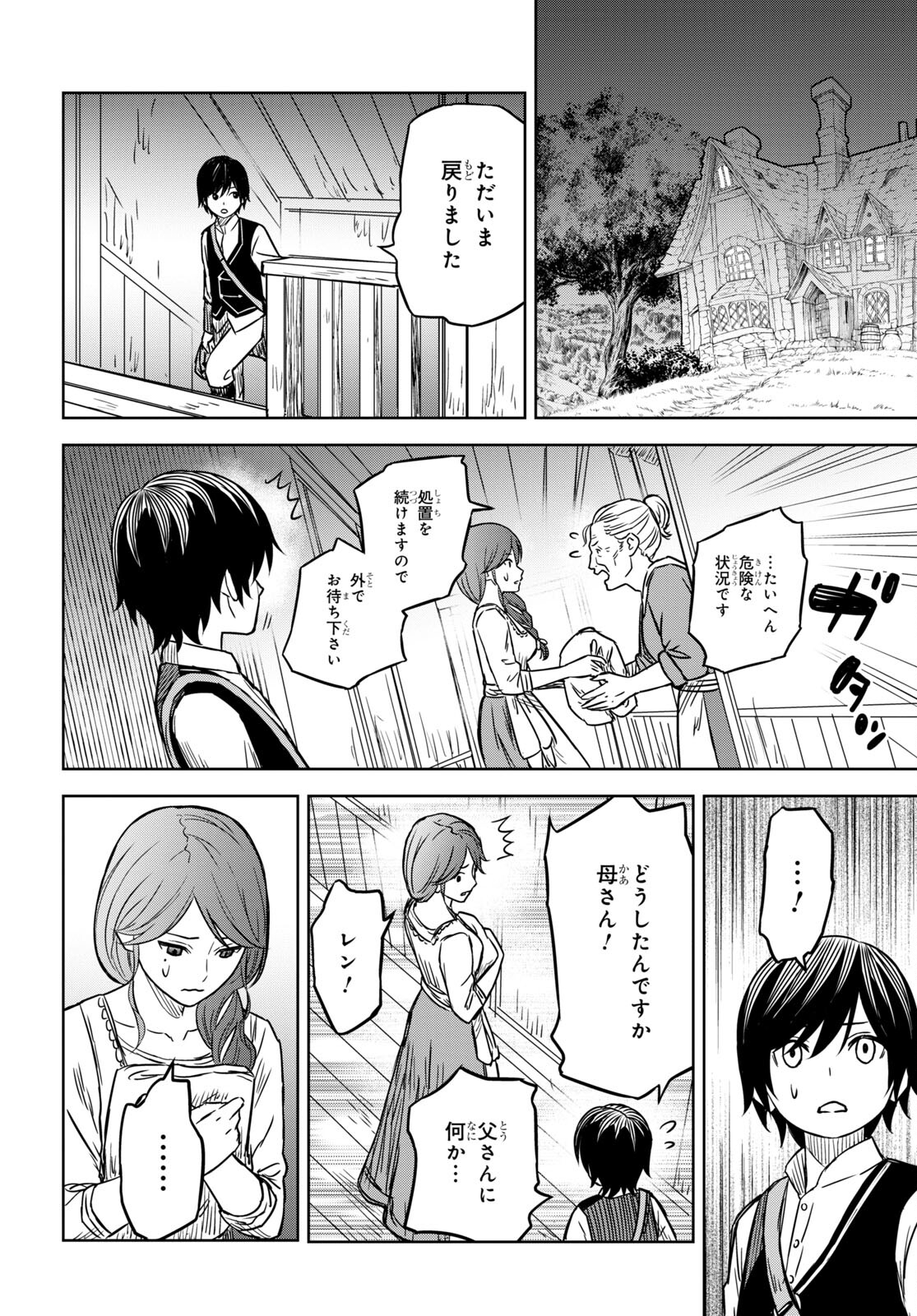 REINCARNATED AS THE MASTERMIND OF THE STORY - raw - Chapter 3 - https://jpdd.ccdd.to/JPDD/reincarnatedasthemastermindofthestory/214886/wu5kviif4n4.jpg