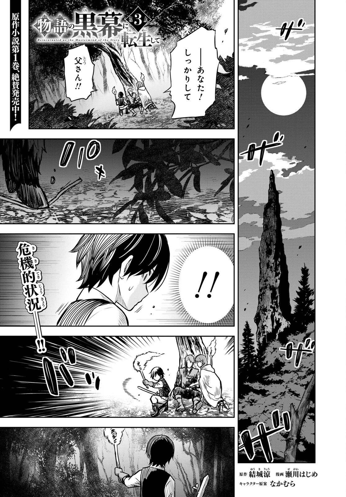 REINCARNATED AS THE MASTERMIND OF THE STORY - raw - Chapter 3 - https://jpdd.ccdd.to/JPDD/reincarnatedasthemastermindofthestory/214886/y2sdx5vajit.jpg