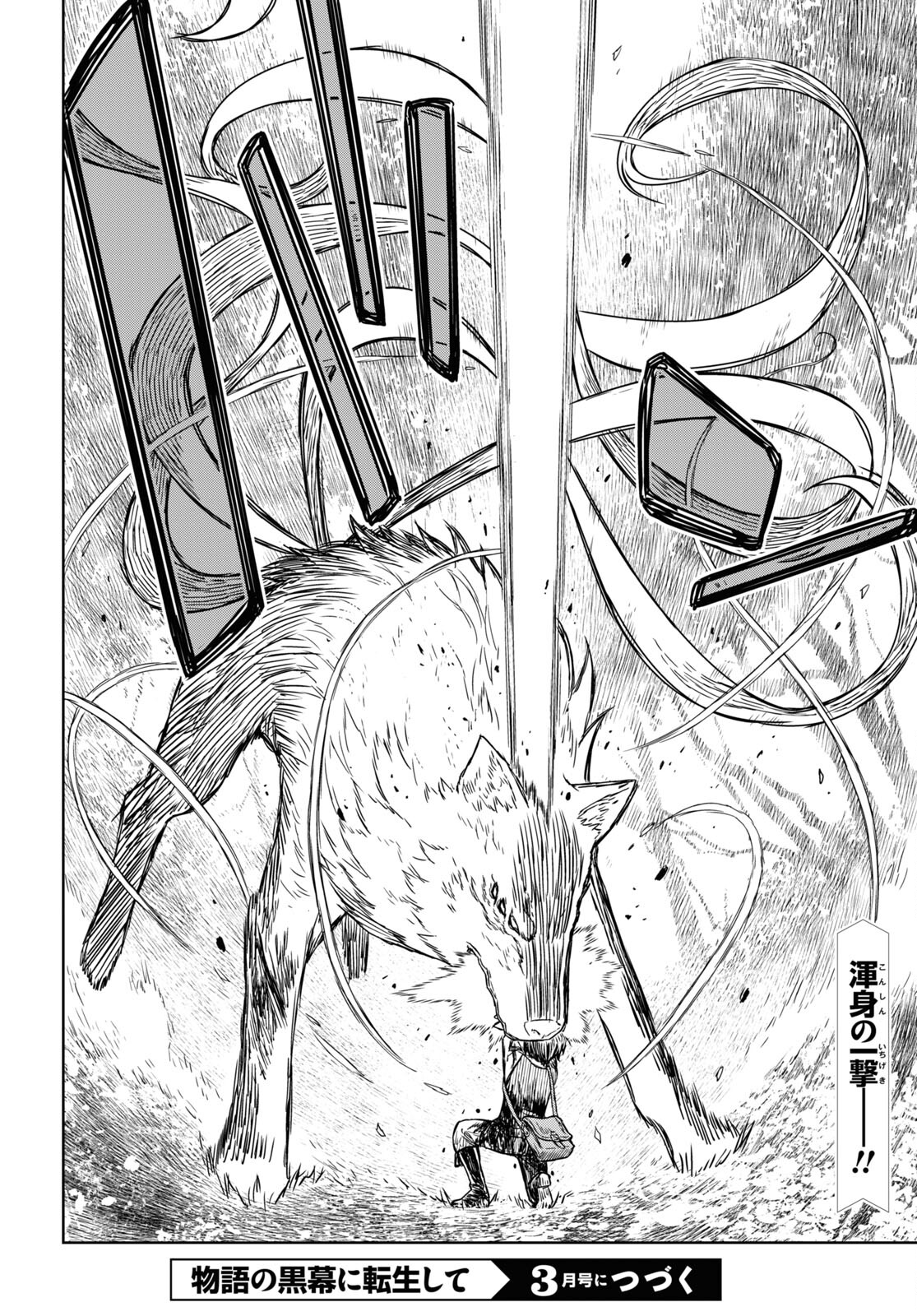 REINCARNATED AS THE MASTERMIND OF THE STORY - raw - Chapter 4 - https://jpdd.ccdd.to/JPDD/reincarnatedasthemastermindofthestory/217717/1llzwexiip3.jpg