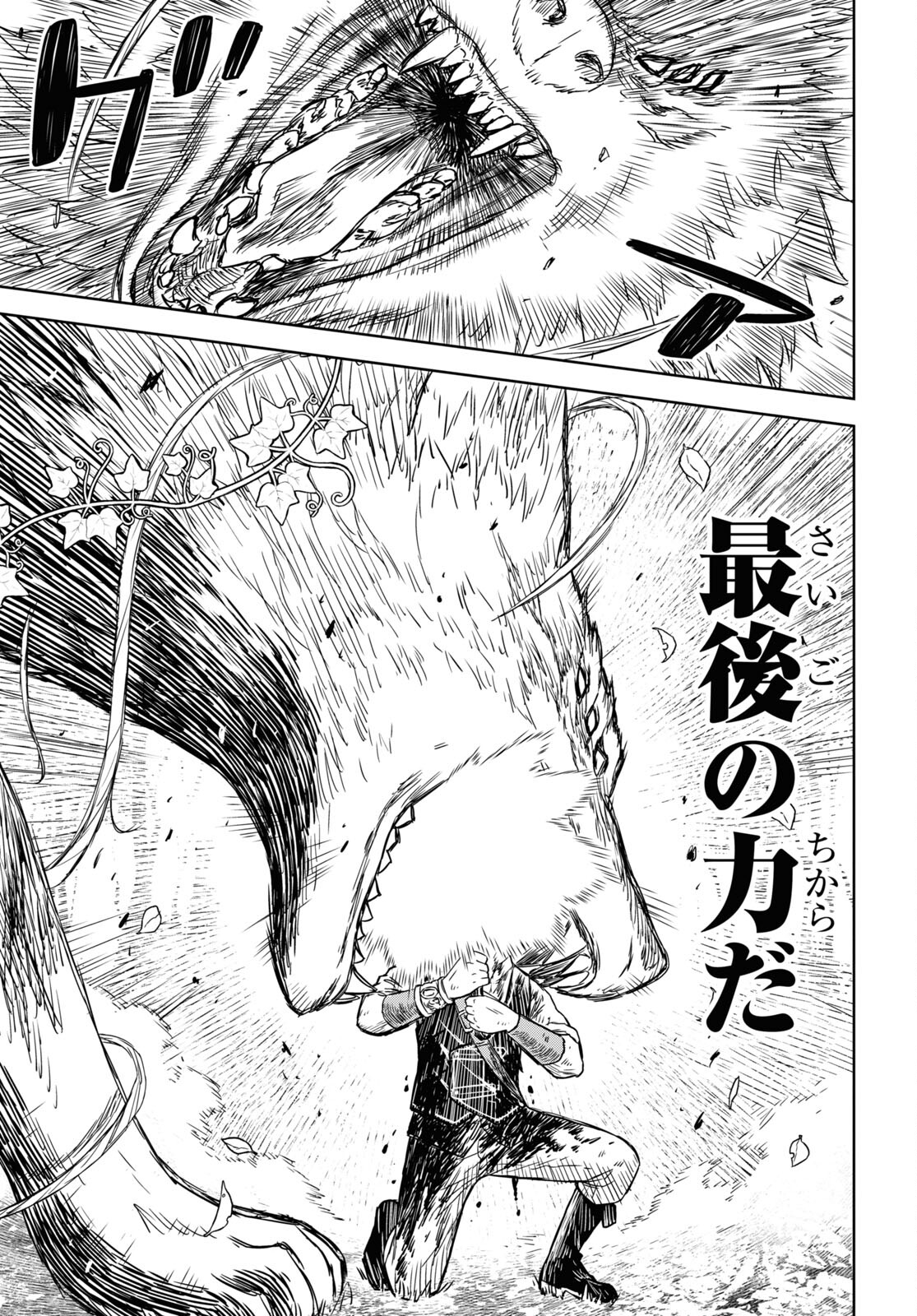 REINCARNATED AS THE MASTERMIND OF THE STORY - raw - Chapter 4 - https://jpdd.ccdd.to/JPDD/reincarnatedasthemastermindofthestory/217717/1ogczlddxgt.jpg