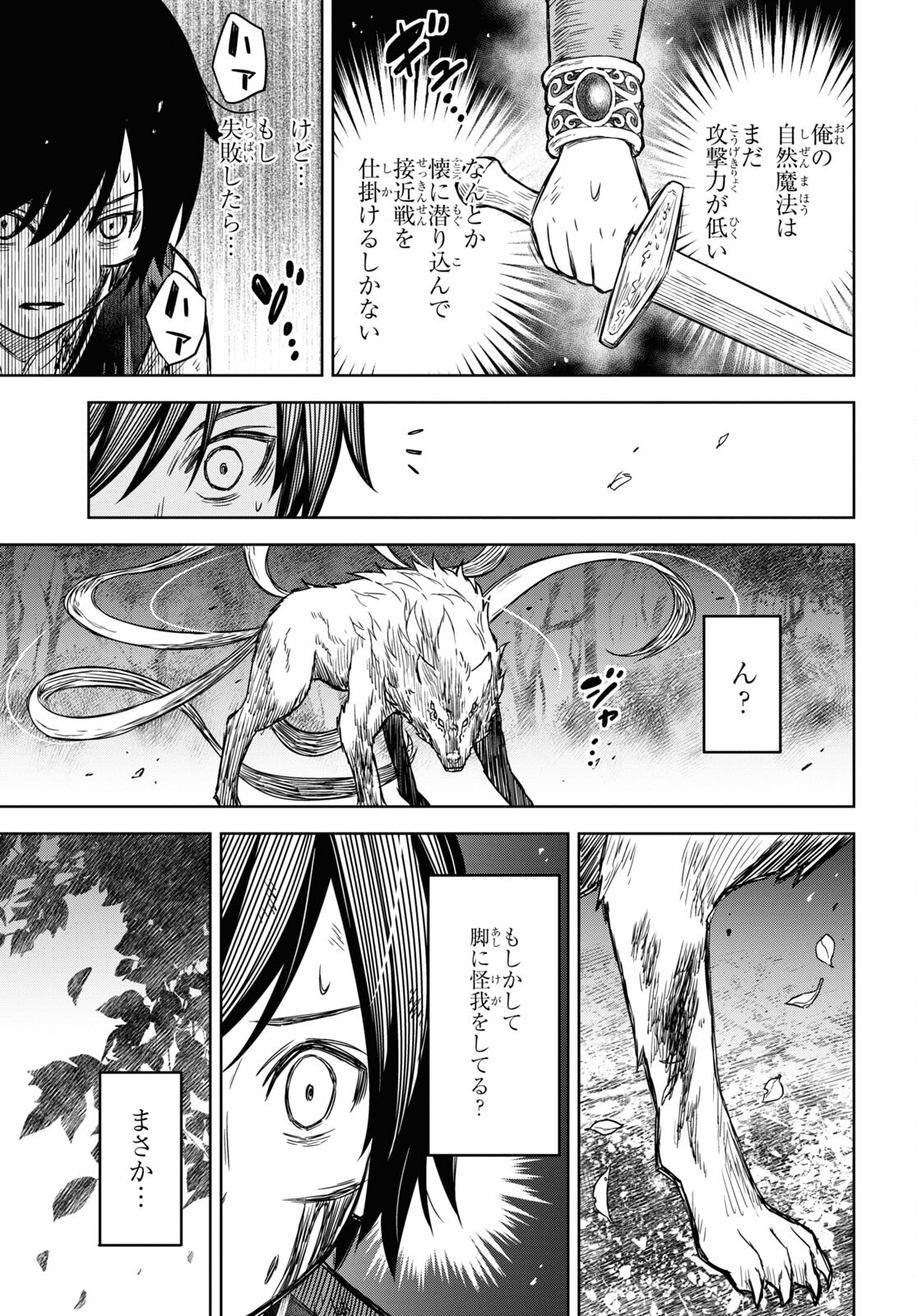 REINCARNATED AS THE MASTERMIND OF THE STORY - raw - Chapter 4 - https://jpdd.ccdd.to/JPDD/reincarnatedasthemastermindofthestory/217717/2qnwrs0hbch.jpg