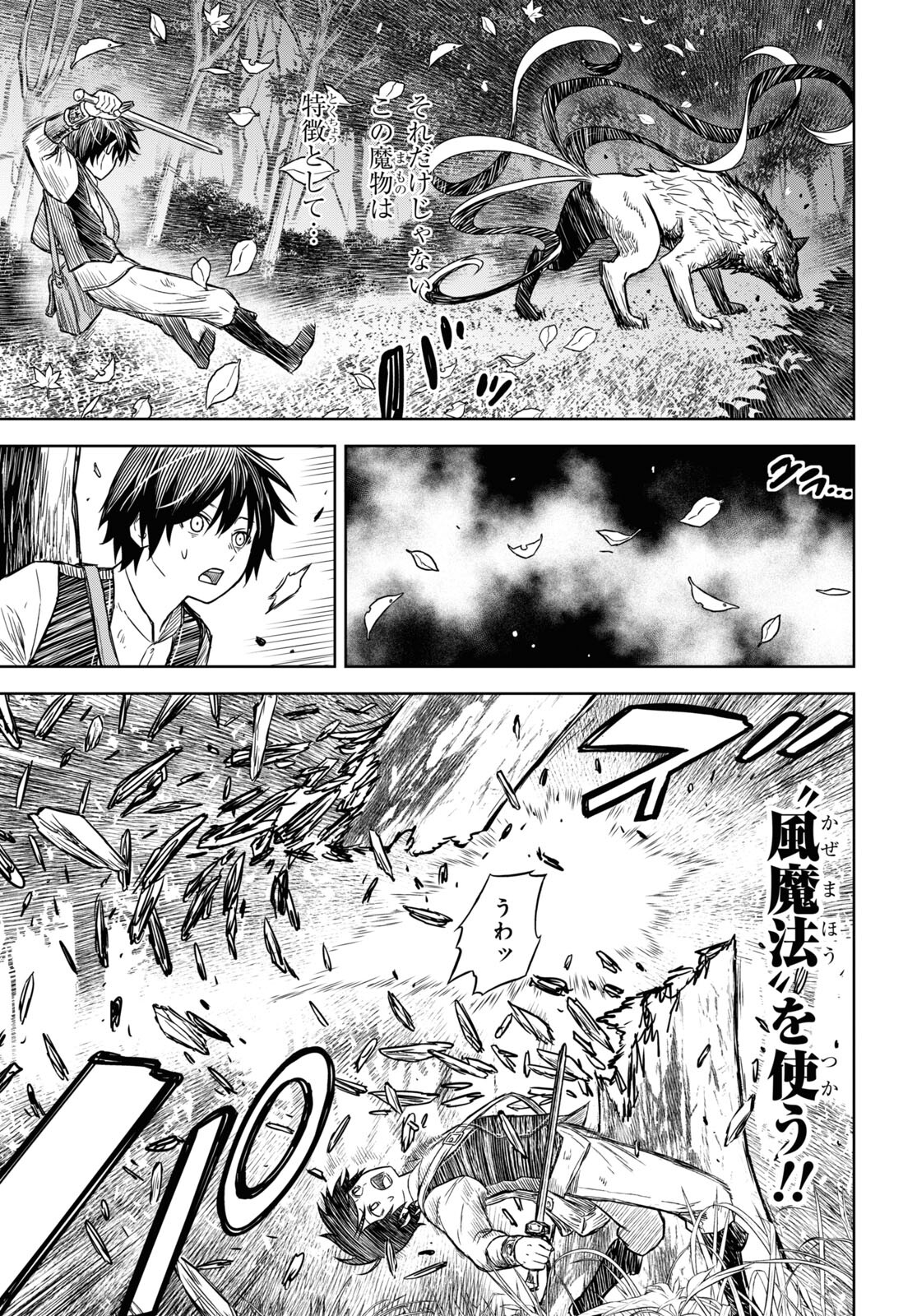 REINCARNATED AS THE MASTERMIND OF THE STORY - raw - Chapter 4 - https://jpdd.ccdd.to/JPDD/reincarnatedasthemastermindofthestory/217717/5dtbve5eb4e.jpg