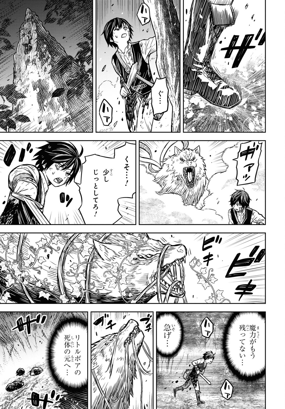 REINCARNATED AS THE MASTERMIND OF THE STORY - raw - Chapter 4 - https://jpdd.ccdd.to/JPDD/reincarnatedasthemastermindofthestory/217717/5yivrypktqz.jpg