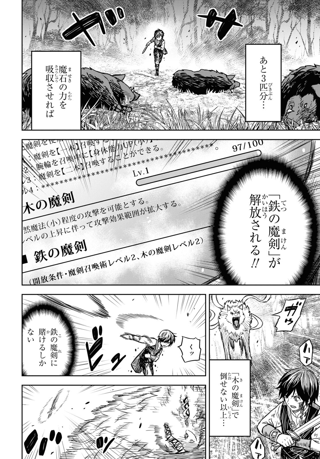 REINCARNATED AS THE MASTERMIND OF THE STORY - raw - Chapter 4 - https://jpdd.ccdd.to/JPDD/reincarnatedasthemastermindofthestory/217717/auxpjk1kfxv.jpg
