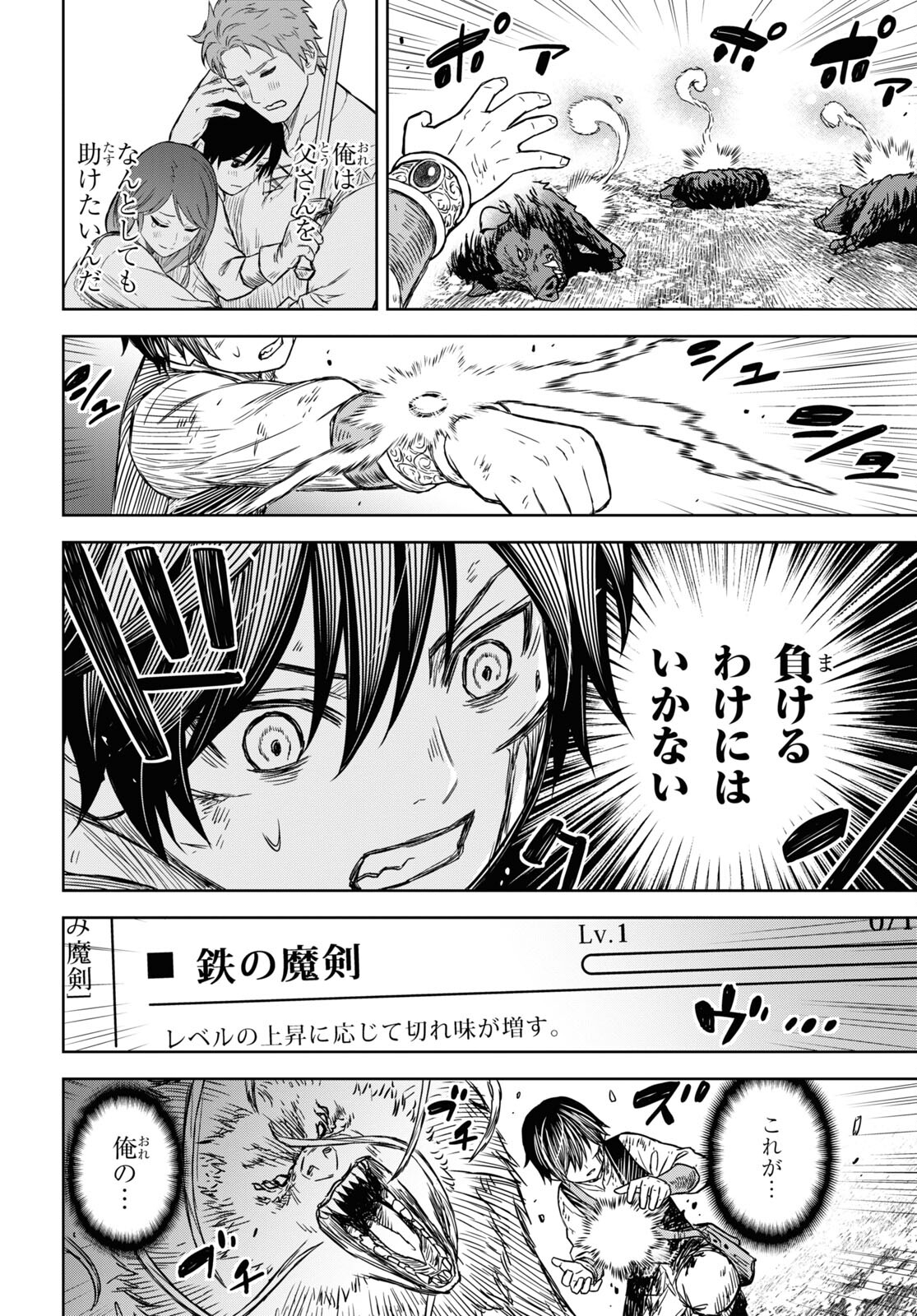 REINCARNATED AS THE MASTERMIND OF THE STORY - raw - Chapter 4 - https://jpdd.ccdd.to/JPDD/reincarnatedasthemastermindofthestory/217717/cs4a2ln5n1q.jpg