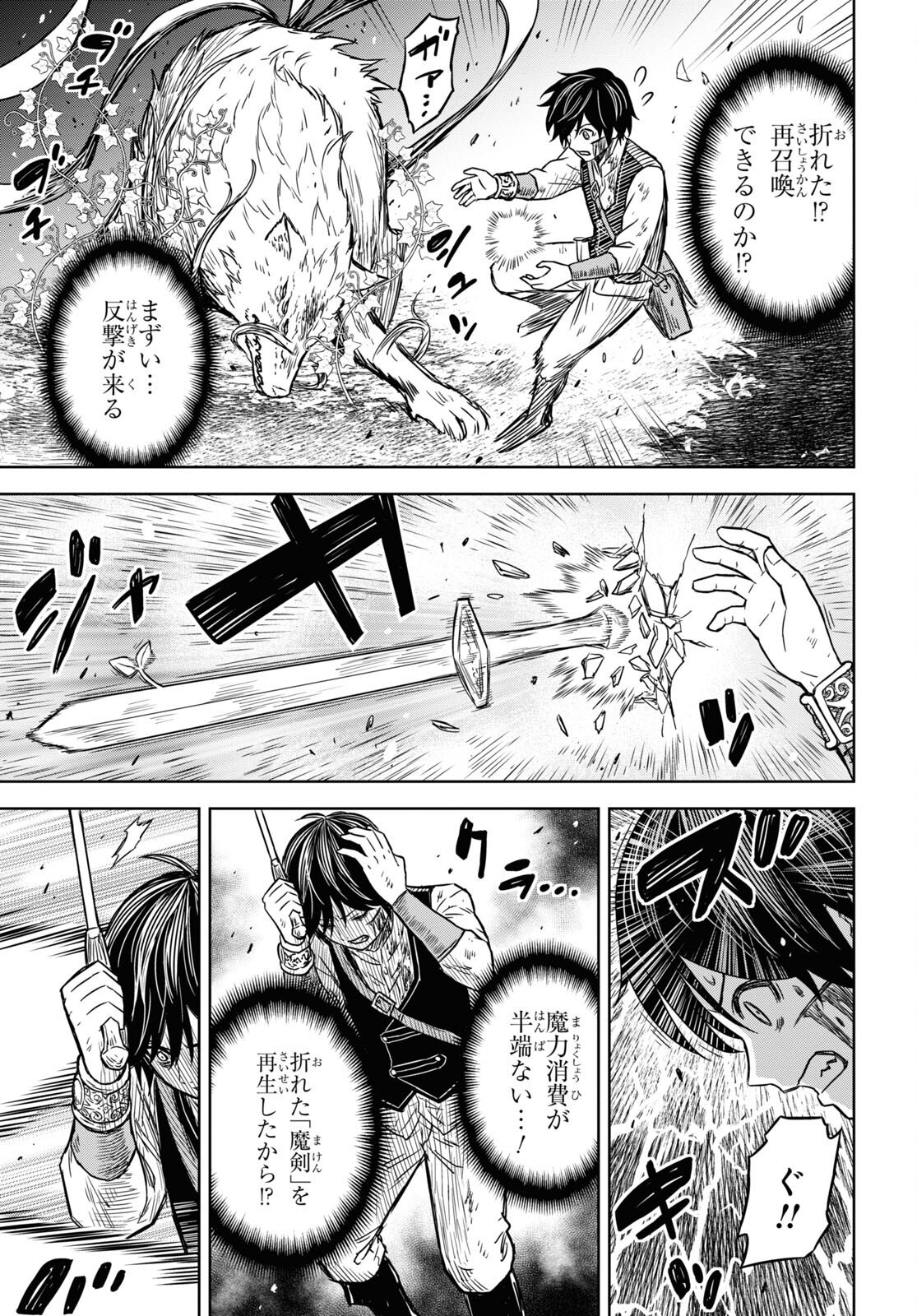 REINCARNATED AS THE MASTERMIND OF THE STORY - raw - Chapter 4 - https://jpdd.ccdd.to/JPDD/reincarnatedasthemastermindofthestory/217717/fqhxs04ubfx.jpg
