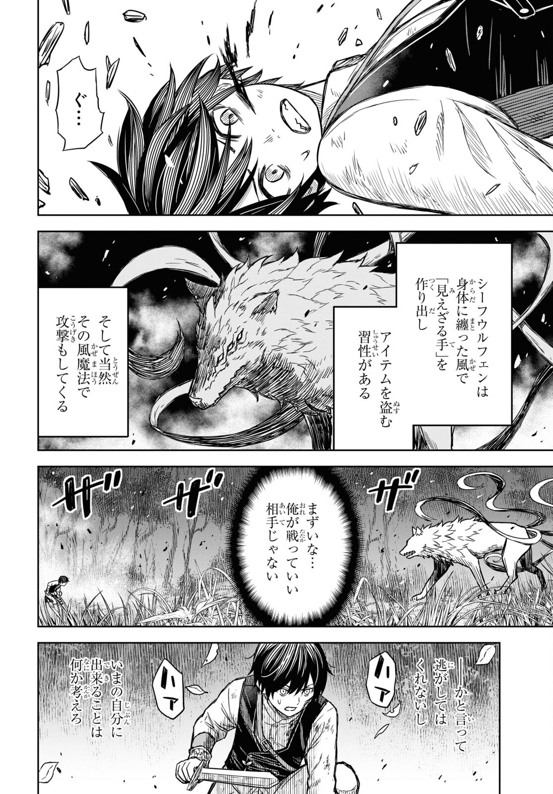 REINCARNATED AS THE MASTERMIND OF THE STORY - raw - Chapter 4 - https://jpdd.ccdd.to/JPDD/reincarnatedasthemastermindofthestory/217717/ftboblv5lyn.jpg