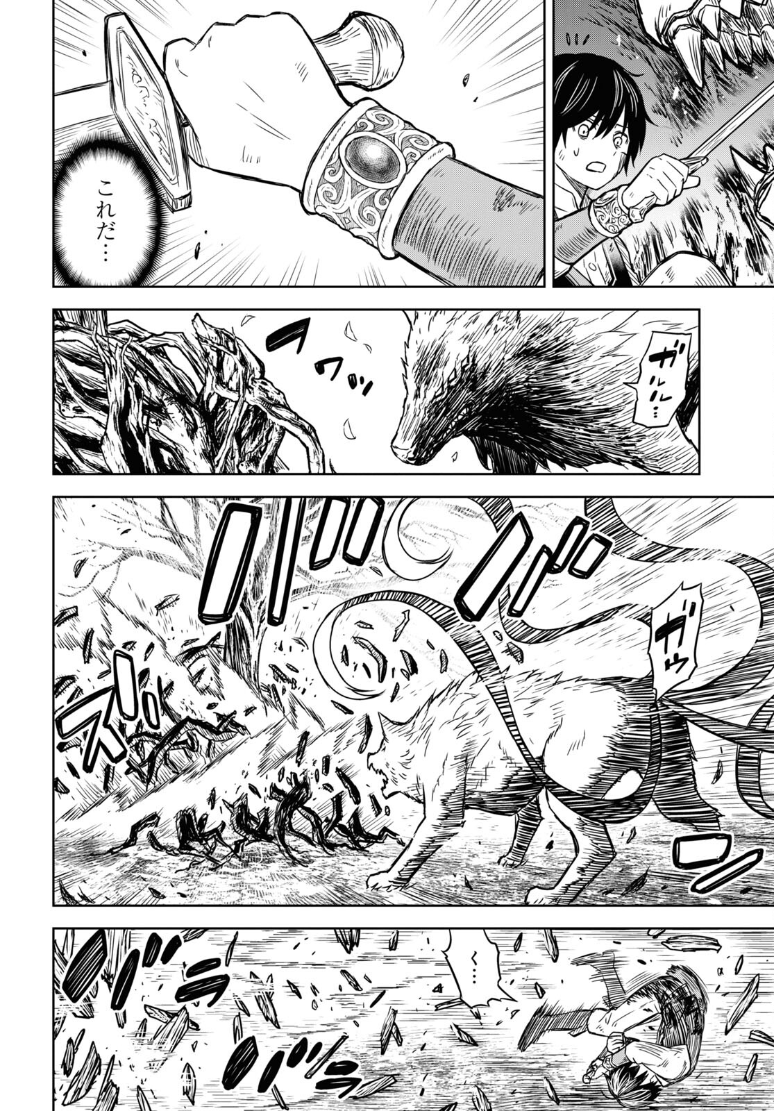 REINCARNATED AS THE MASTERMIND OF THE STORY - raw - Chapter 4 - https://jpdd.ccdd.to/JPDD/reincarnatedasthemastermindofthestory/217717/jsui5ocqroa.jpg