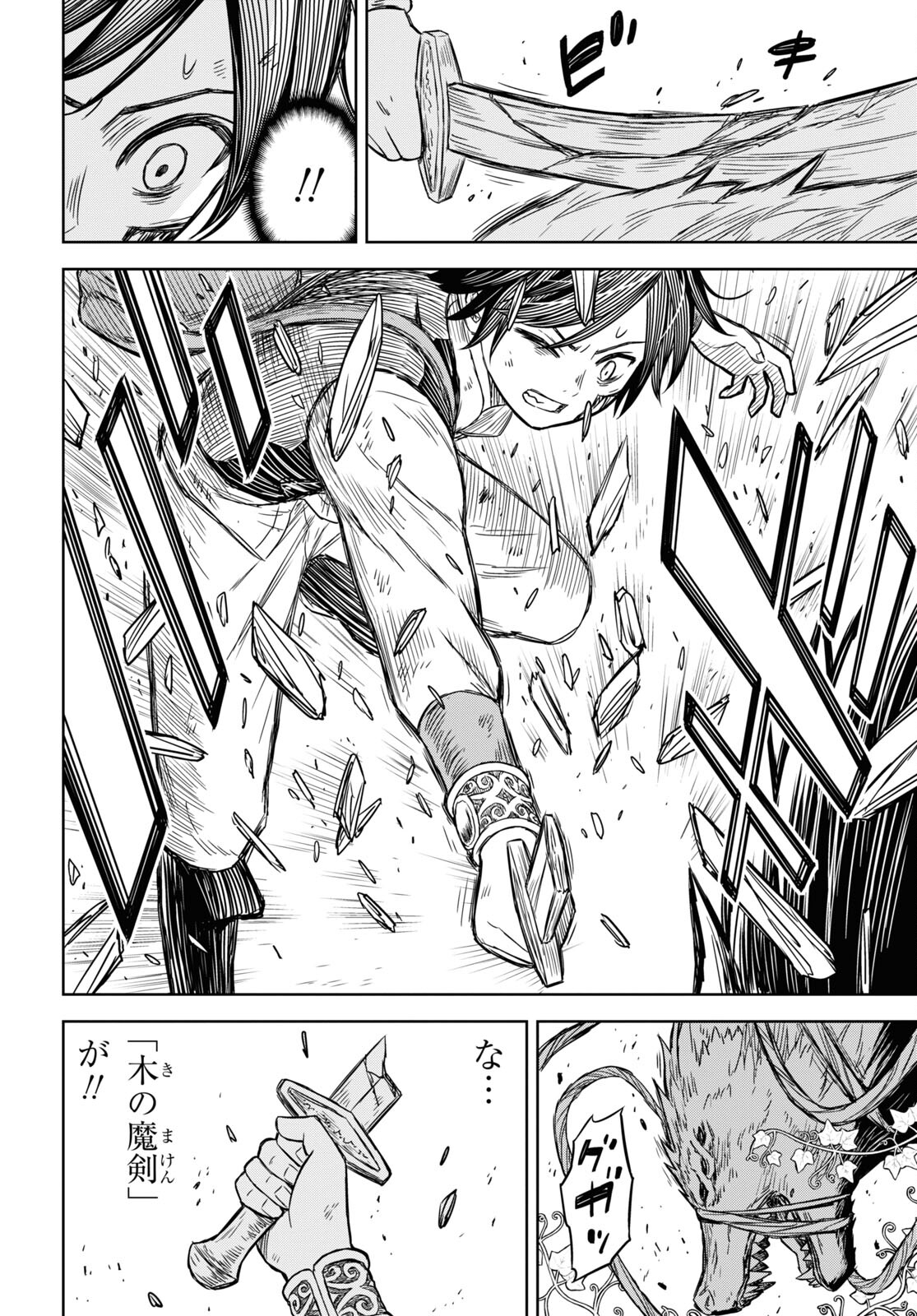 REINCARNATED AS THE MASTERMIND OF THE STORY - raw - Chapter 4 - https://jpdd.ccdd.to/JPDD/reincarnatedasthemastermindofthestory/217717/mbr2qf0mulr.jpg