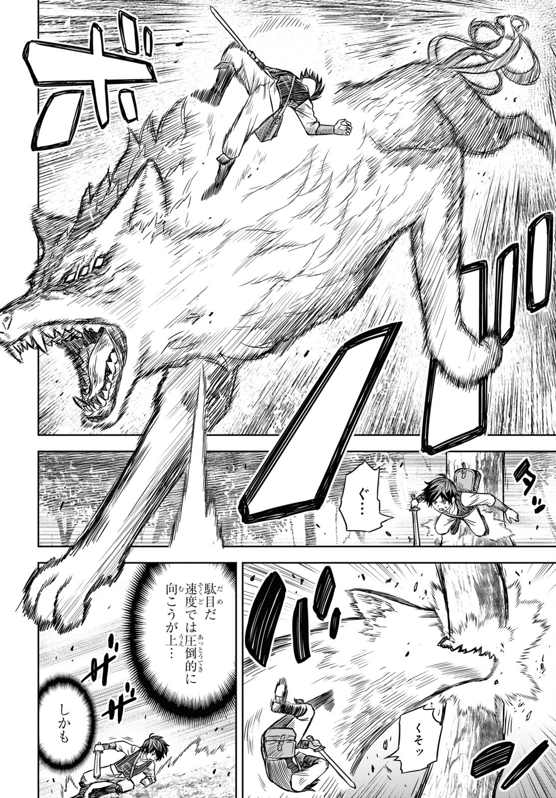 REINCARNATED AS THE MASTERMIND OF THE STORY - raw - Chapter 4 - https://jpdd.ccdd.to/JPDD/reincarnatedasthemastermindofthestory/217717/o4rk2nrt154.jpg