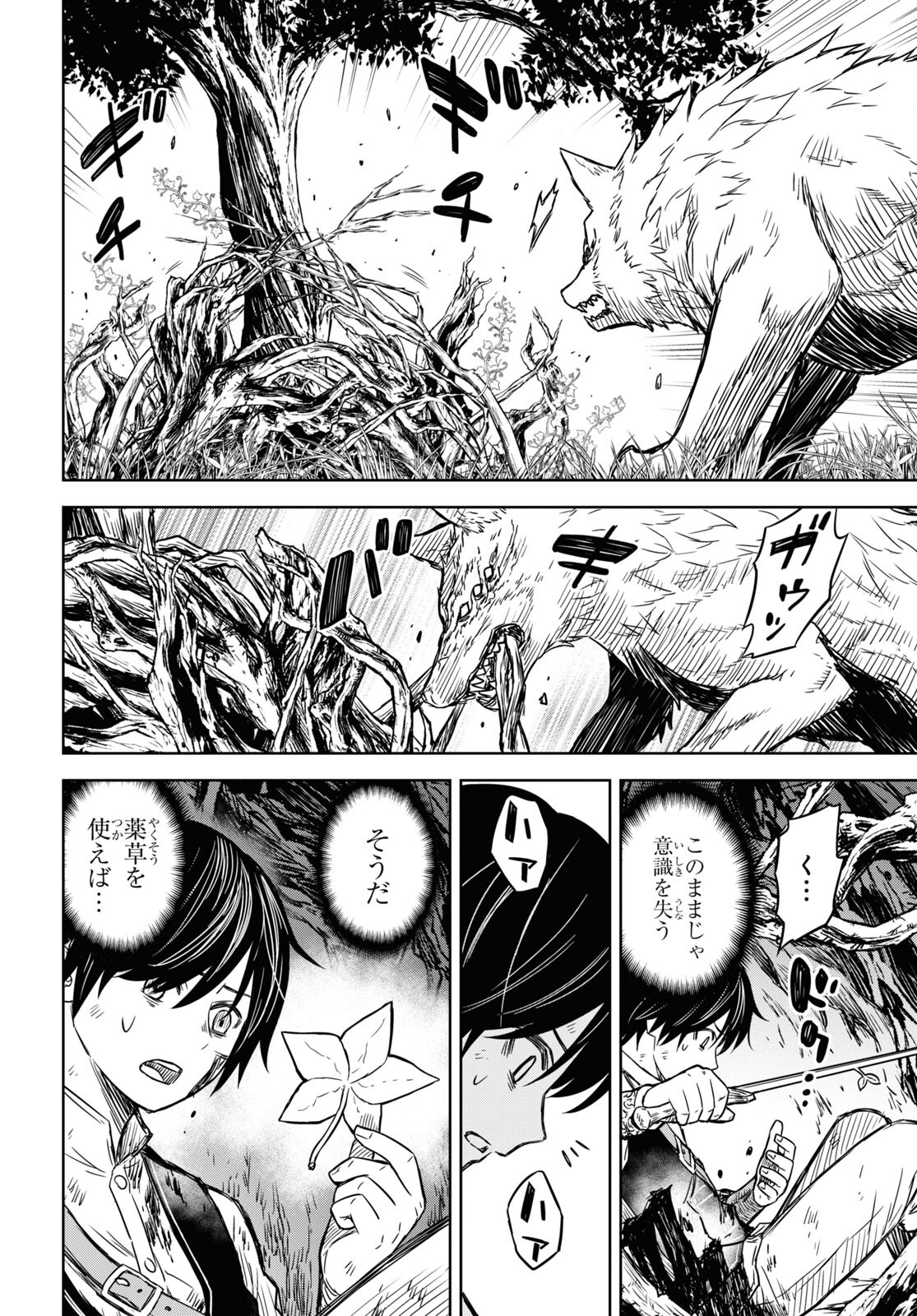 REINCARNATED AS THE MASTERMIND OF THE STORY - raw - Chapter 4 - https://jpdd.ccdd.to/JPDD/reincarnatedasthemastermindofthestory/217717/r1tfbekaevo.jpg