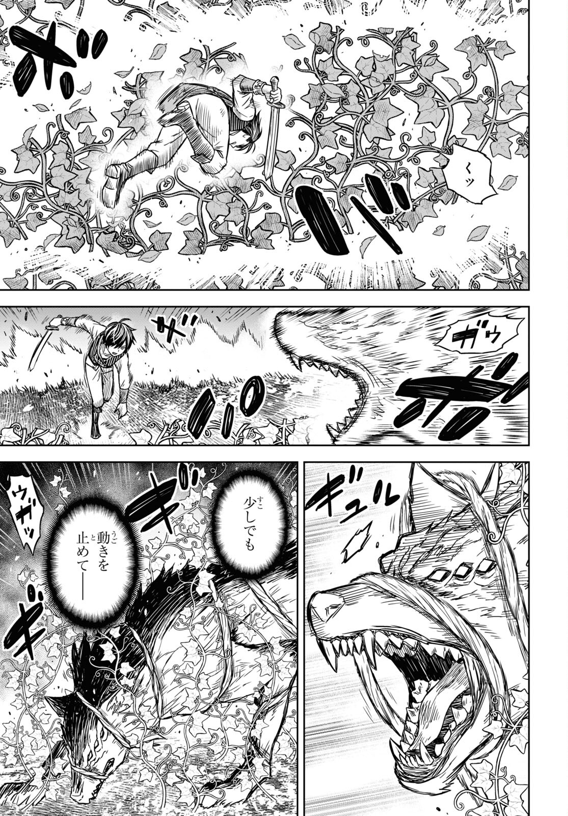 REINCARNATED AS THE MASTERMIND OF THE STORY - raw - Chapter 4 - https://jpdd.ccdd.to/JPDD/reincarnatedasthemastermindofthestory/217717/rnnniwq1g34.jpg