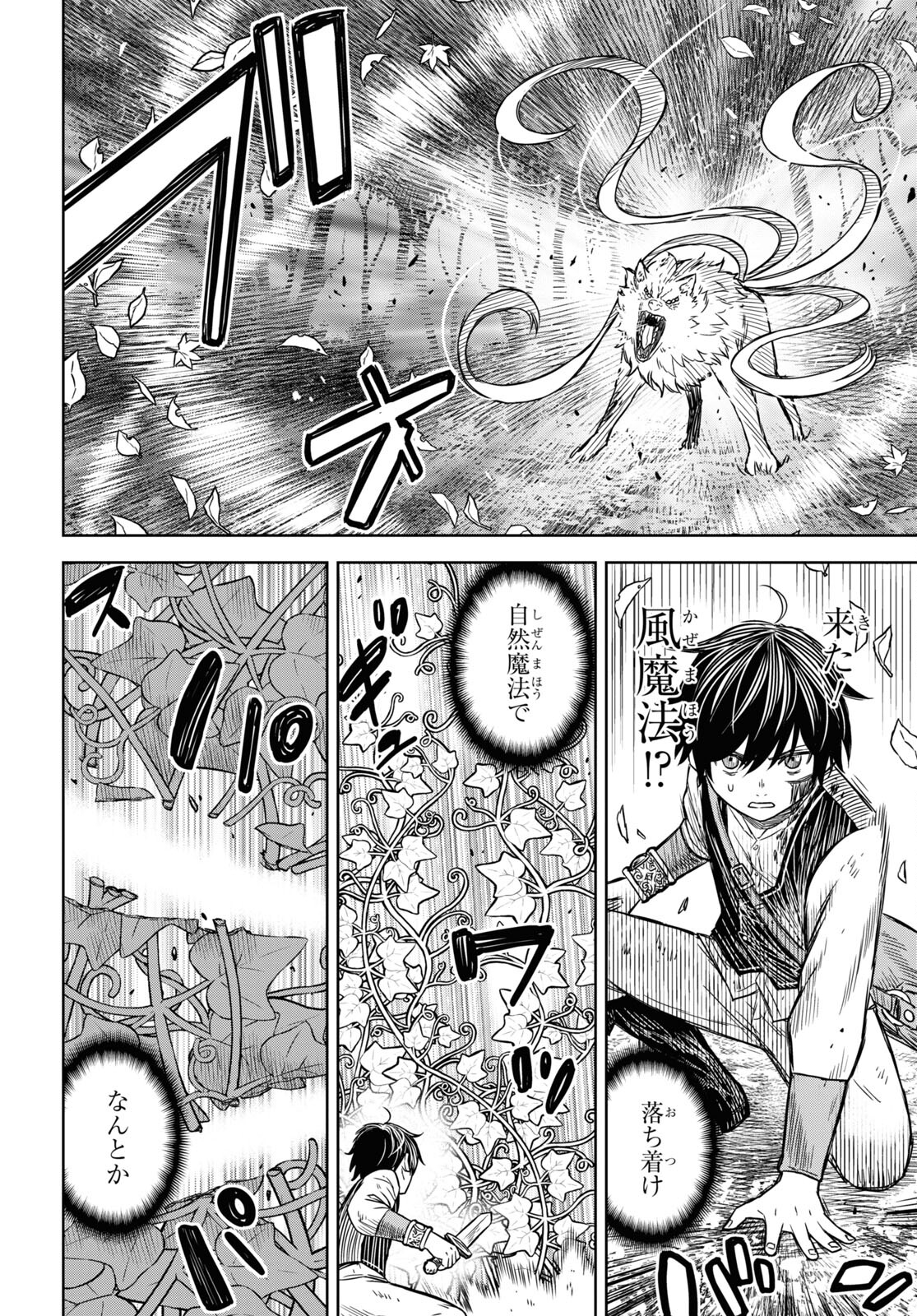 REINCARNATED AS THE MASTERMIND OF THE STORY - raw - Chapter 4 - https://jpdd.ccdd.to/JPDD/reincarnatedasthemastermindofthestory/217717/t0okvr1dji2.jpg