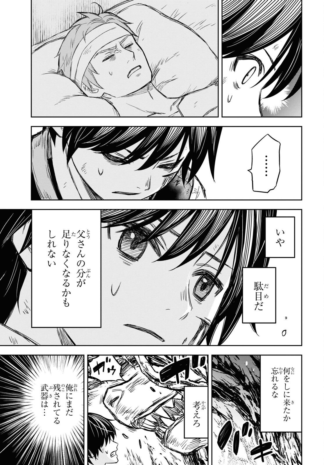 REINCARNATED AS THE MASTERMIND OF THE STORY - raw - Chapter 4 - https://jpdd.ccdd.to/JPDD/reincarnatedasthemastermindofthestory/217717/zkxurb0tlfv.jpg