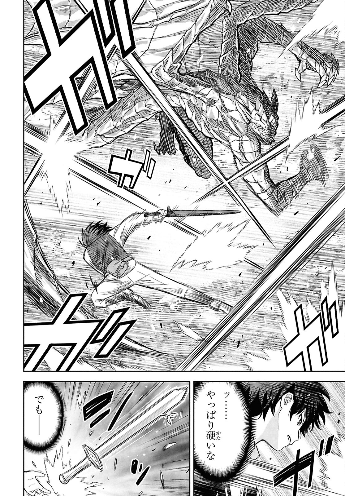 REINCARNATED AS THE MASTERMIND OF THE STORY - raw - Chapter 22 - https://jpdd.ccdd.to/JPDD/reincarnatedasthemastermindofthestory/220000/5m1ojuea1iz.jpg