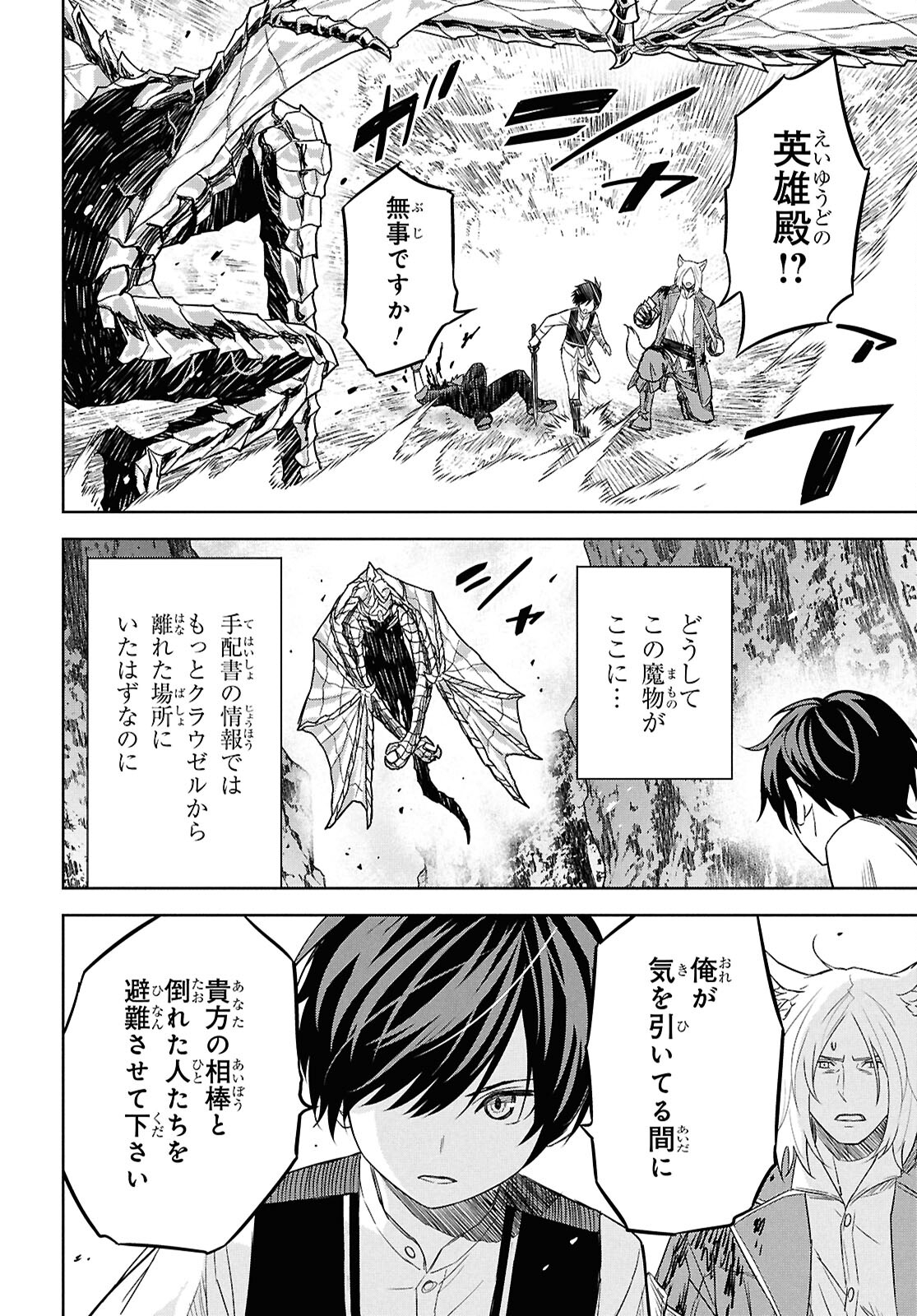 REINCARNATED AS THE MASTERMIND OF THE STORY - raw - Chapter 22 - https://jpdd.ccdd.to/JPDD/reincarnatedasthemastermindofthestory/220000/aahmwkaqdtr.jpg