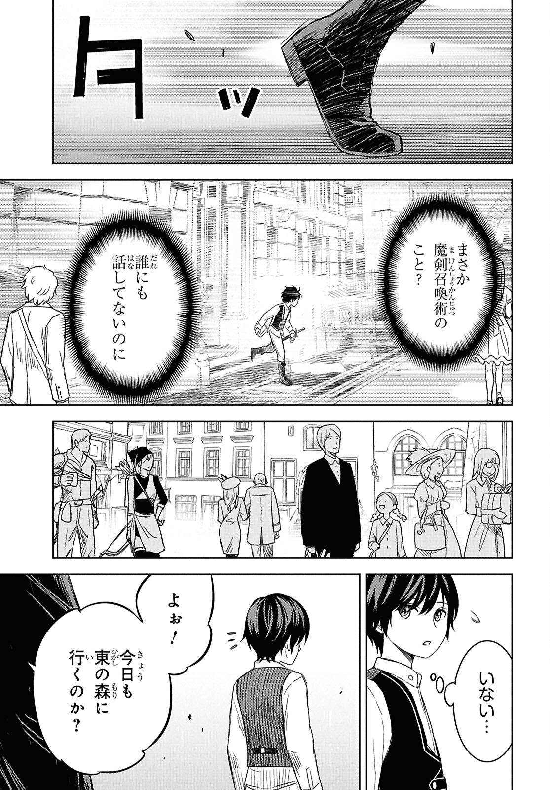 REINCARNATED AS THE MASTERMIND OF THE STORY - raw - Chapter 22 - https://jpdd.ccdd.to/JPDD/reincarnatedasthemastermindofthestory/220000/bfzabasqvo3.jpg