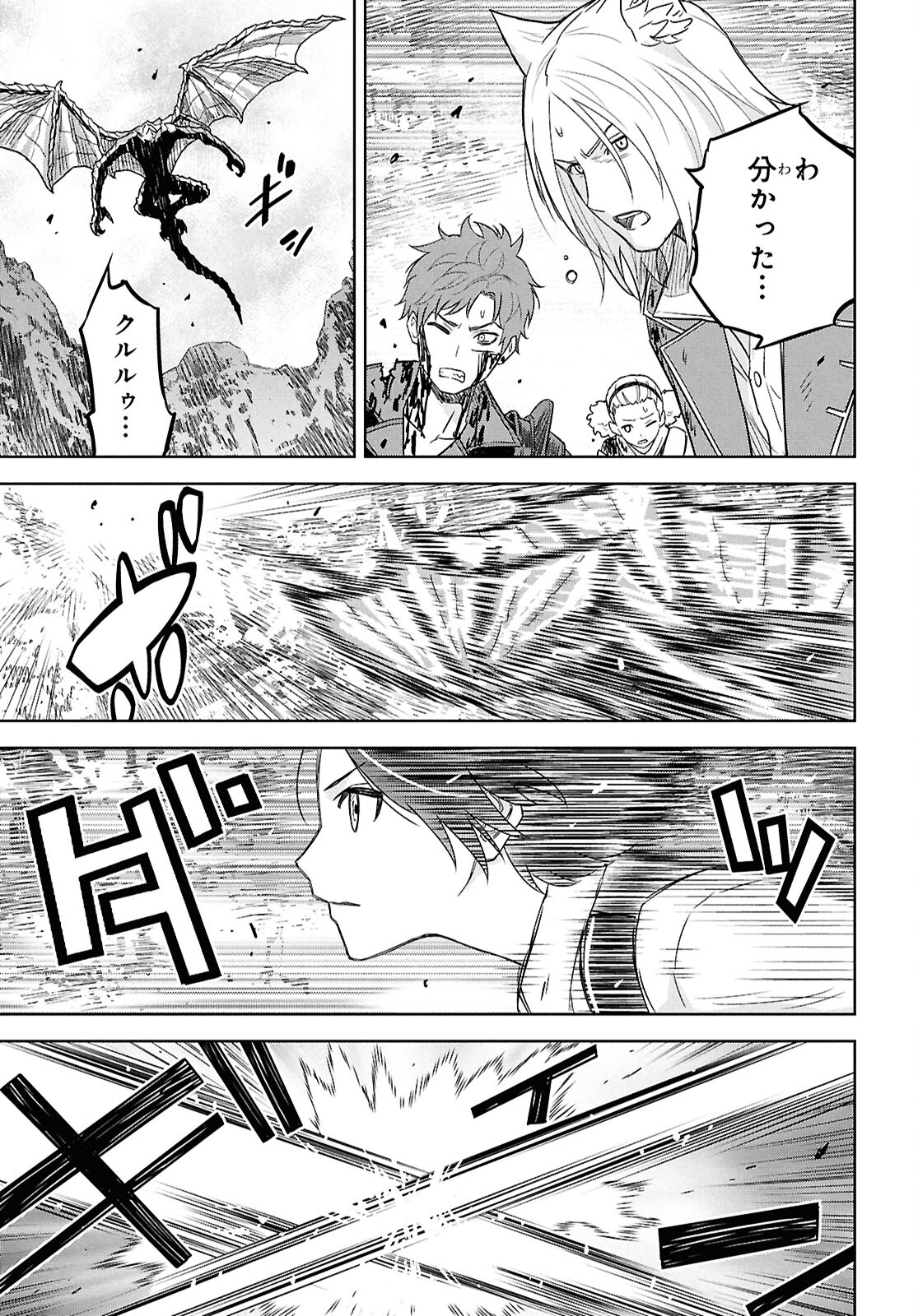 REINCARNATED AS THE MASTERMIND OF THE STORY - raw - Chapter 22 - https://jpdd.ccdd.to/JPDD/reincarnatedasthemastermindofthestory/220000/dp42e3py3ti.jpg