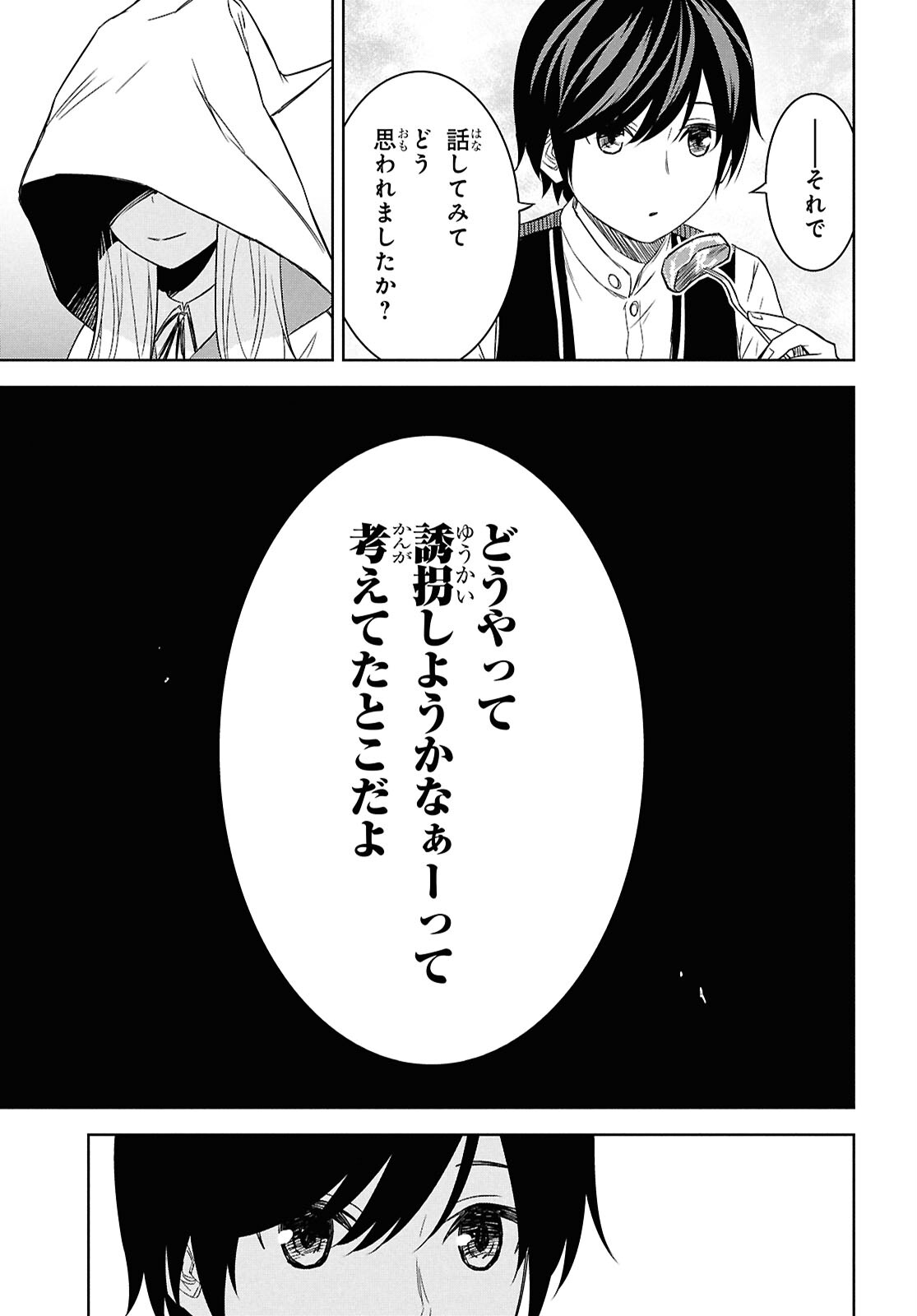 REINCARNATED AS THE MASTERMIND OF THE STORY - raw - Chapter 22 - https://jpdd.ccdd.to/JPDD/reincarnatedasthemastermindofthestory/220000/ds1vakpe4x1.jpg