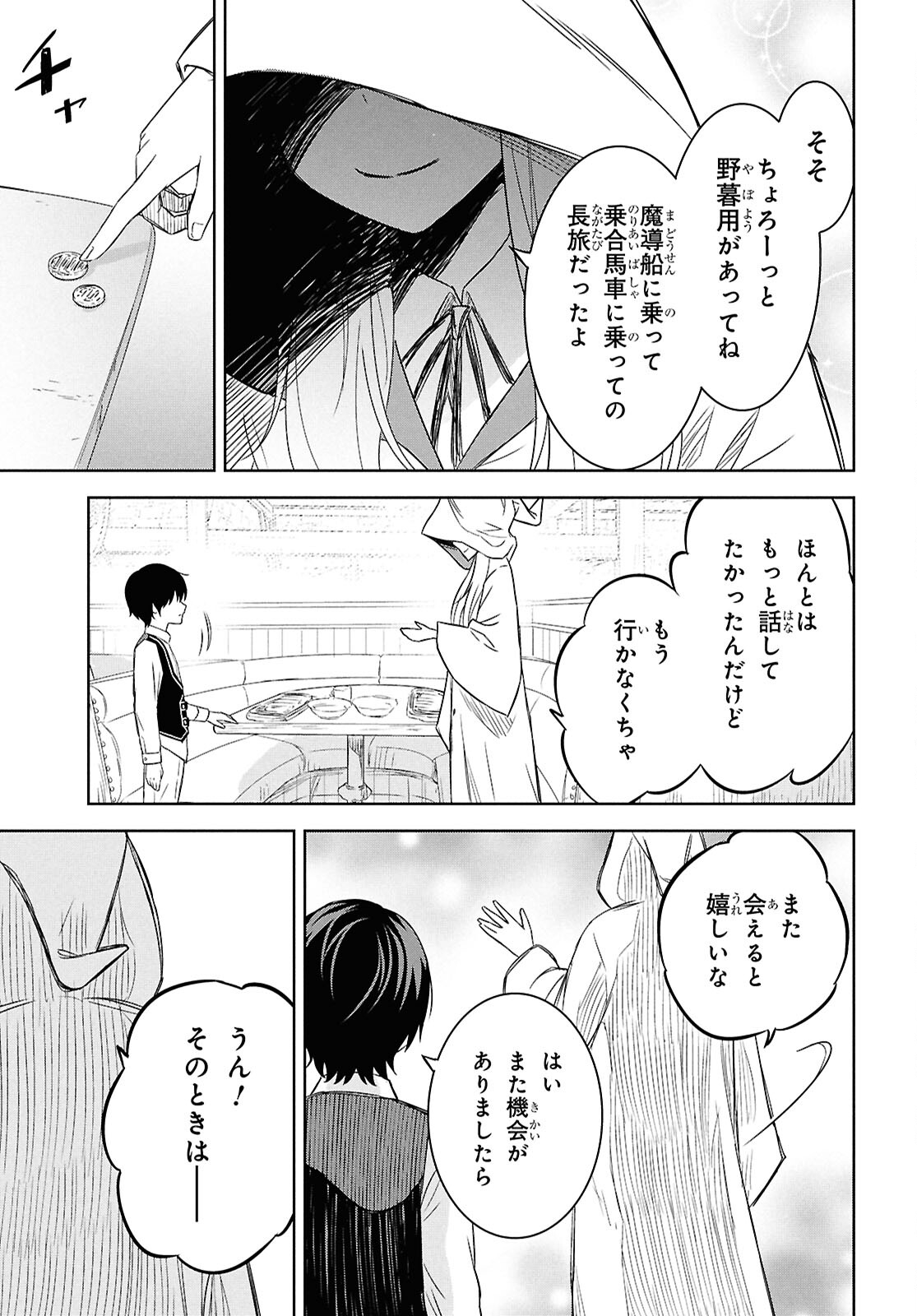 REINCARNATED AS THE MASTERMIND OF THE STORY - raw - Chapter 22 - https://jpdd.ccdd.to/JPDD/reincarnatedasthemastermindofthestory/220000/fhsll1r0frh.jpg