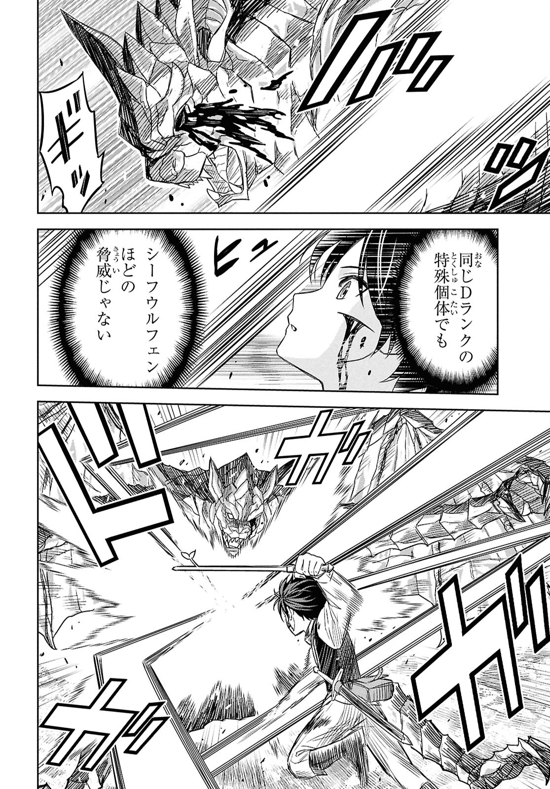 REINCARNATED AS THE MASTERMIND OF THE STORY - raw - Chapter 22 - https://jpdd.ccdd.to/JPDD/reincarnatedasthemastermindofthestory/220000/g0bxxsphj0y.jpg