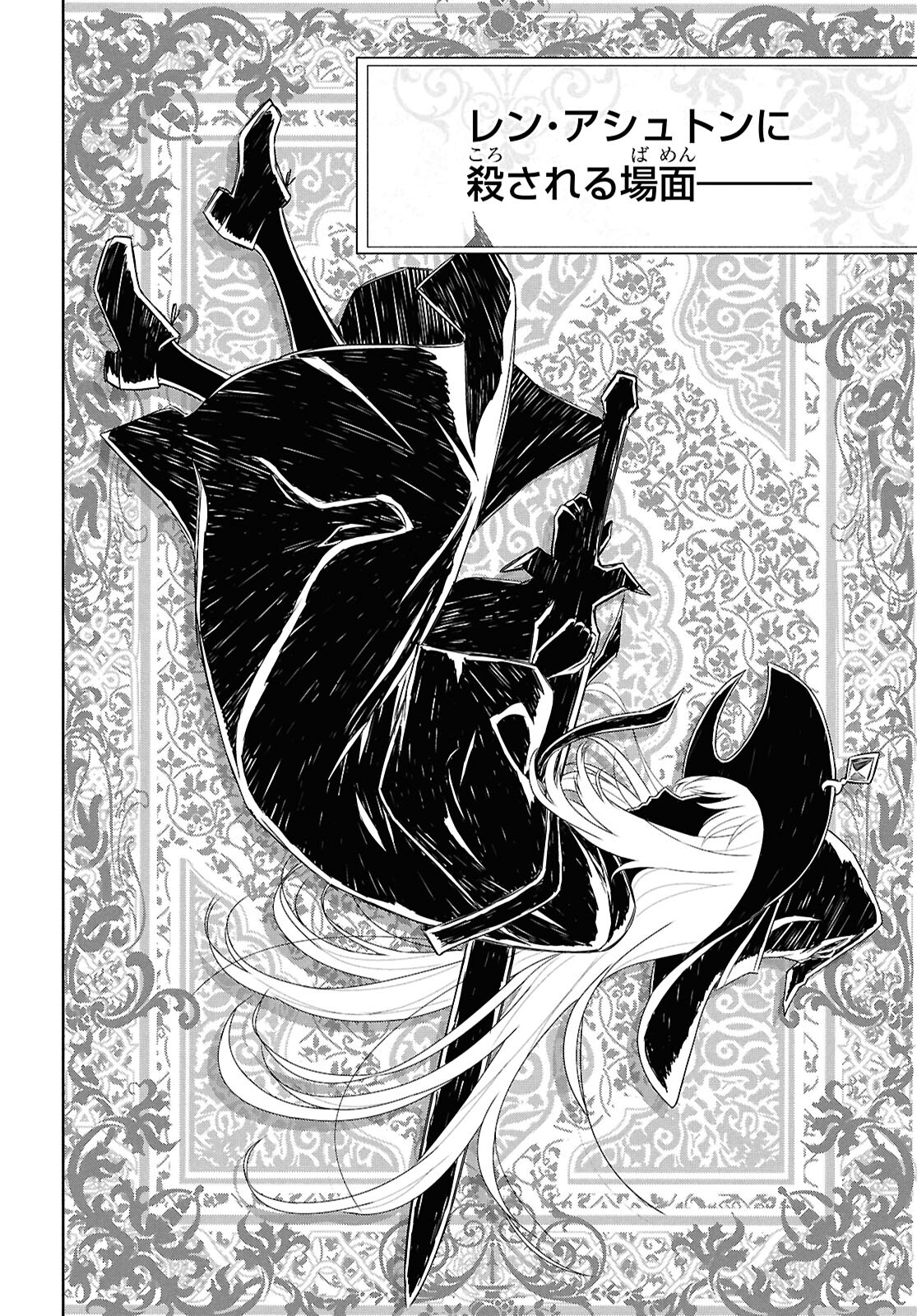 REINCARNATED AS THE MASTERMIND OF THE STORY - raw - Chapter 22 - https://jpdd.ccdd.to/JPDD/reincarnatedasthemastermindofthestory/220000/gituv0nxumm.jpg
